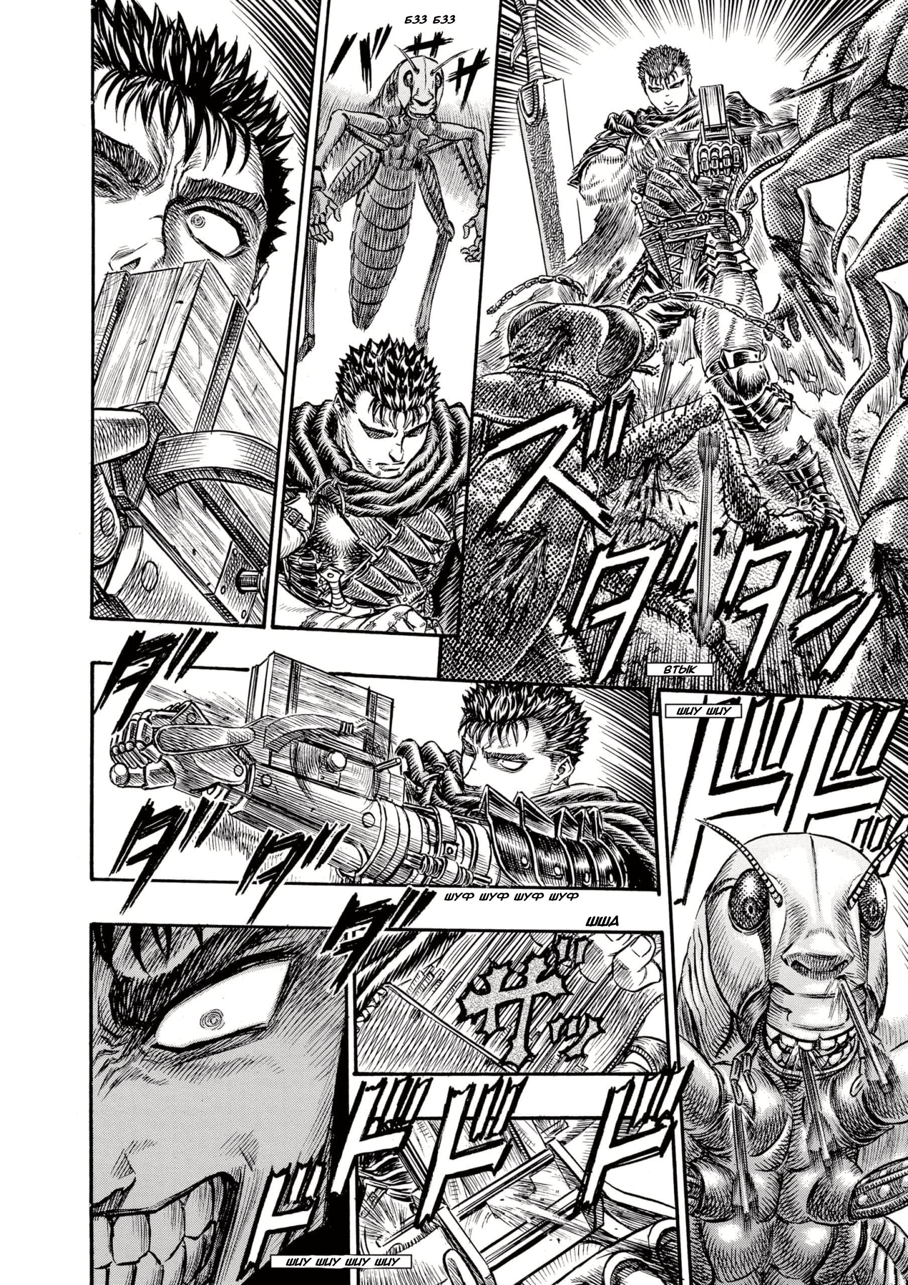 Read Berserk RU Manga Online