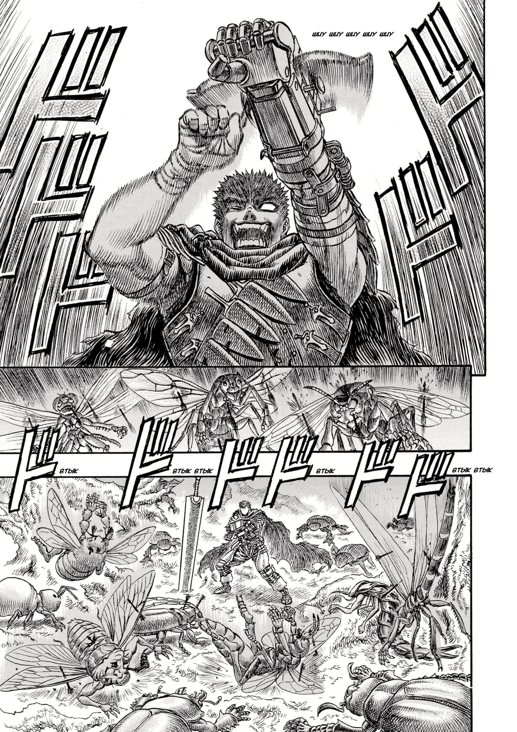 Read Berserk RU Manga Online