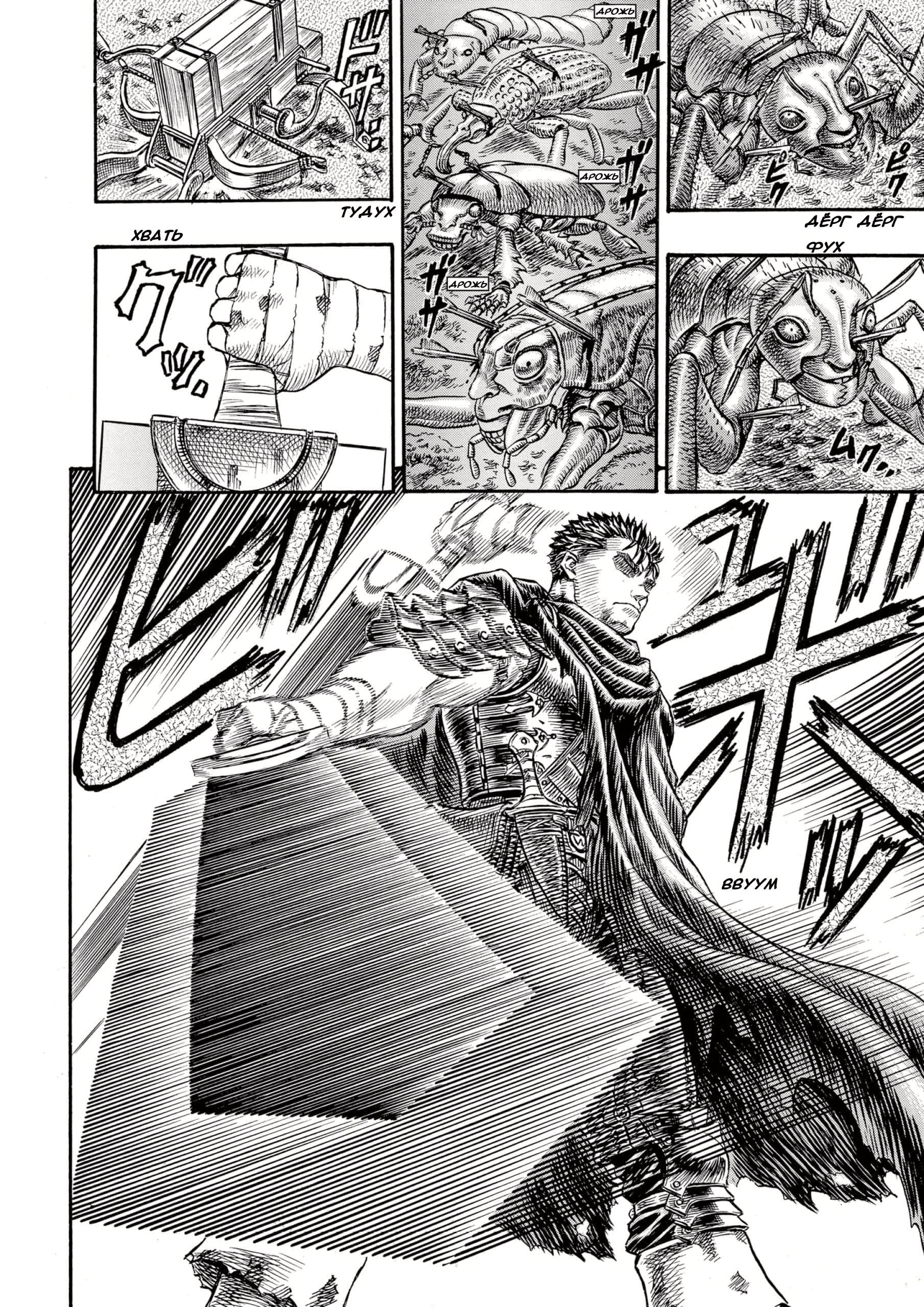 Read Berserk RU Manga Online