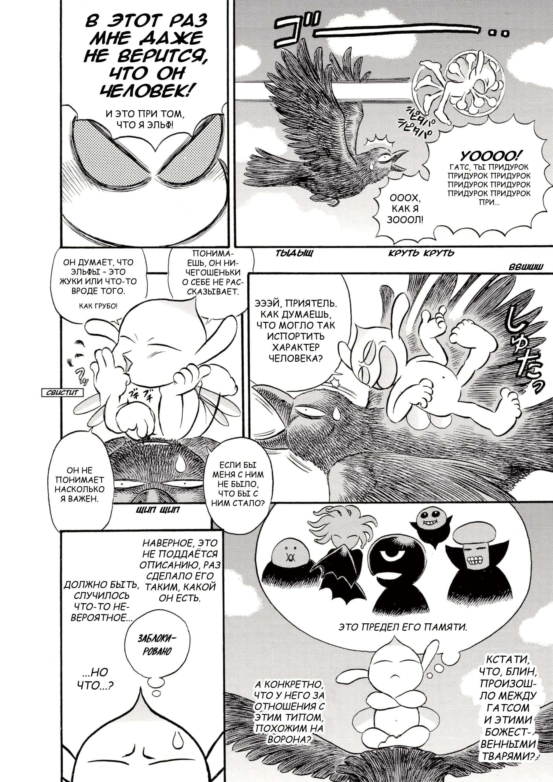 Read Berserk RU Manga Online