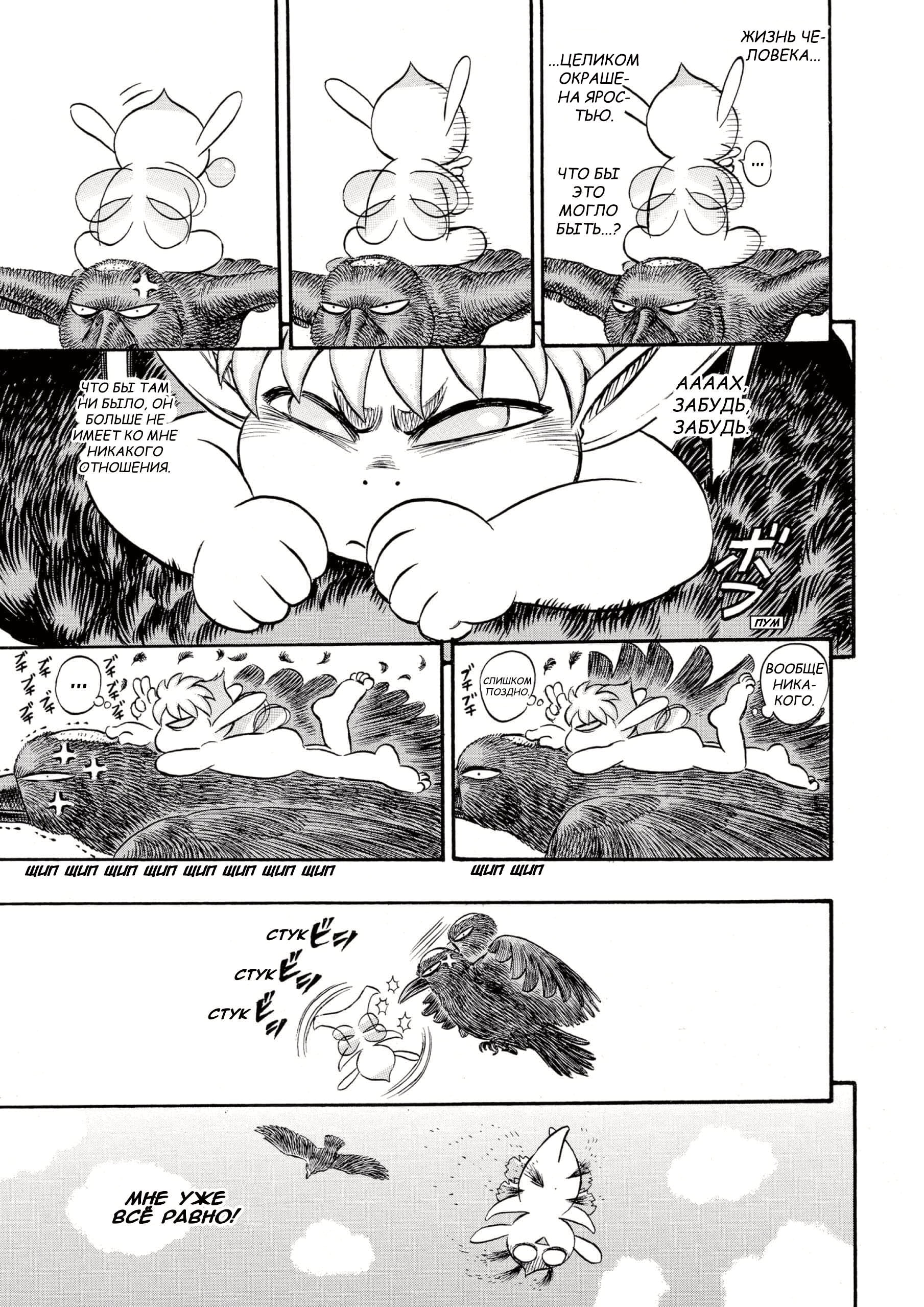 Read Berserk RU Manga Online