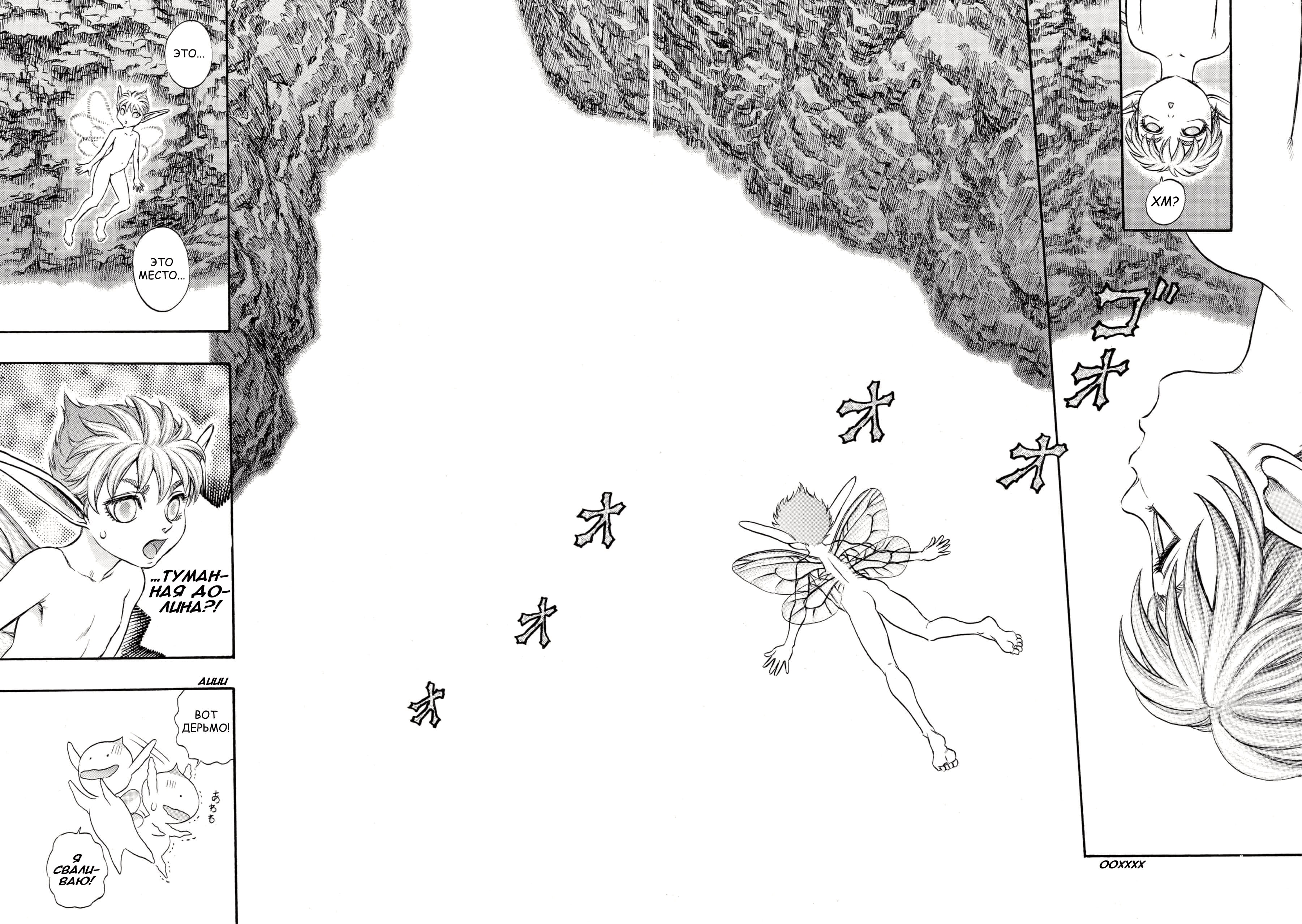 Read Berserk RU Manga Online