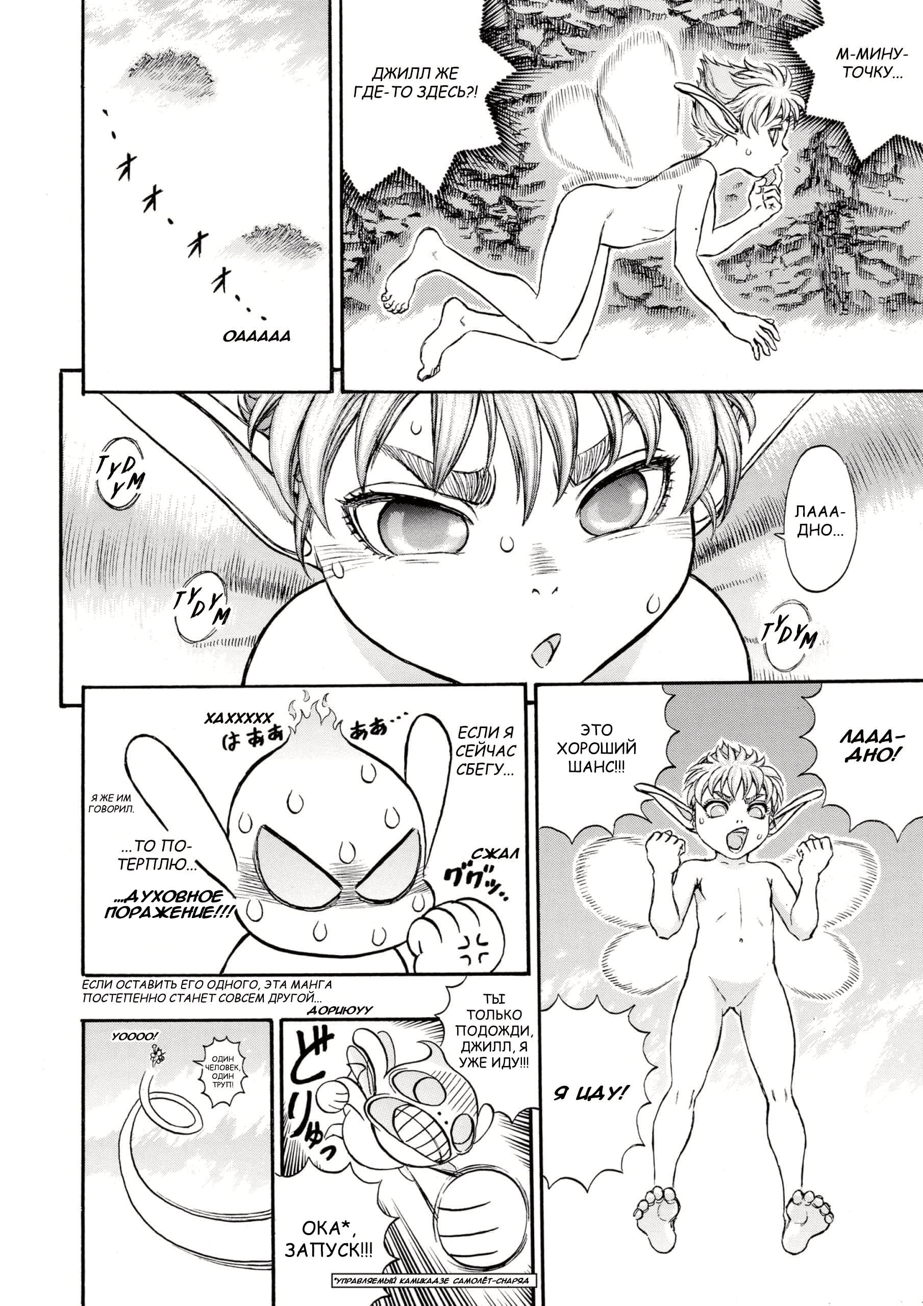 Read Berserk RU Manga Online