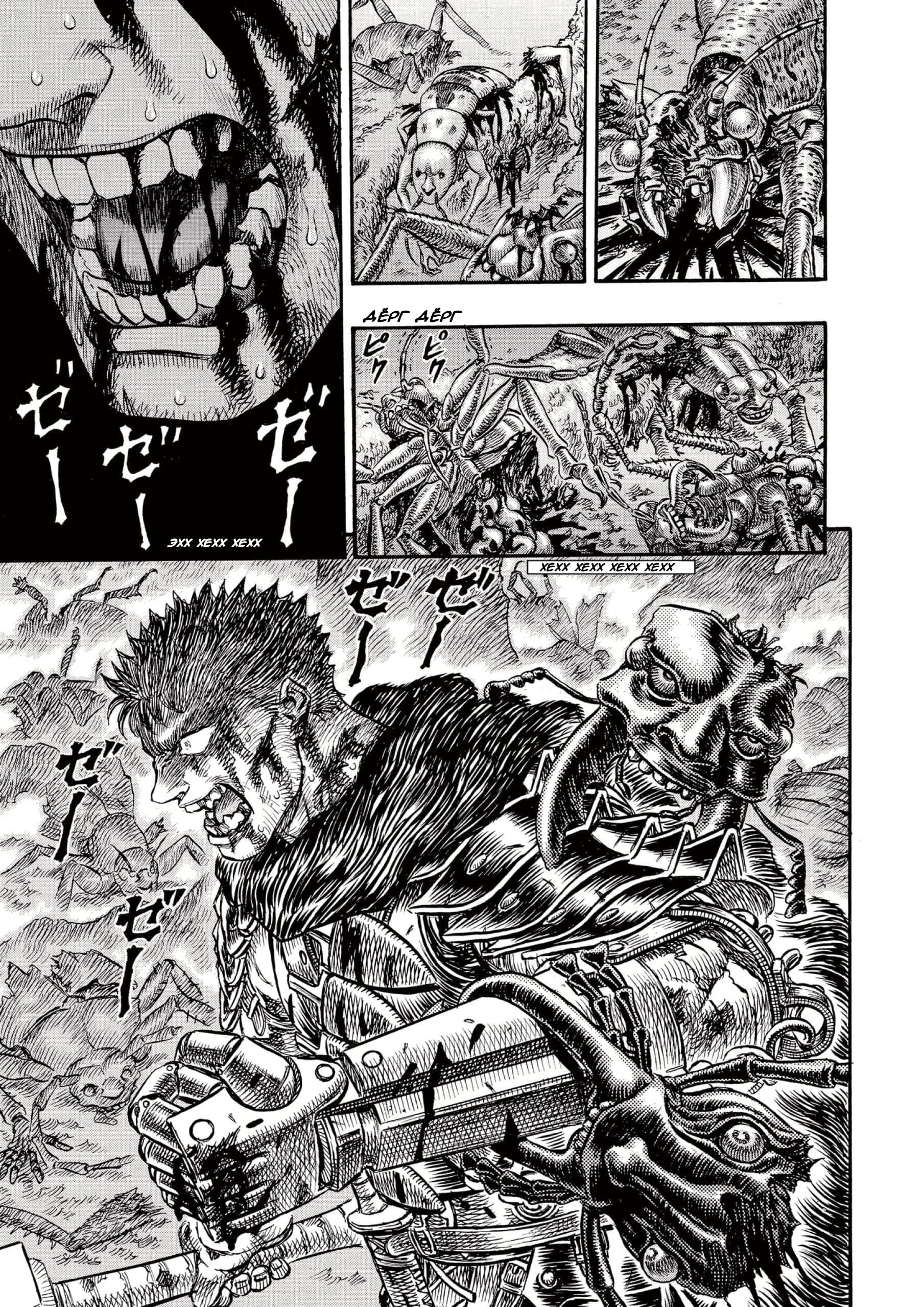 Read Berserk RU Manga Online