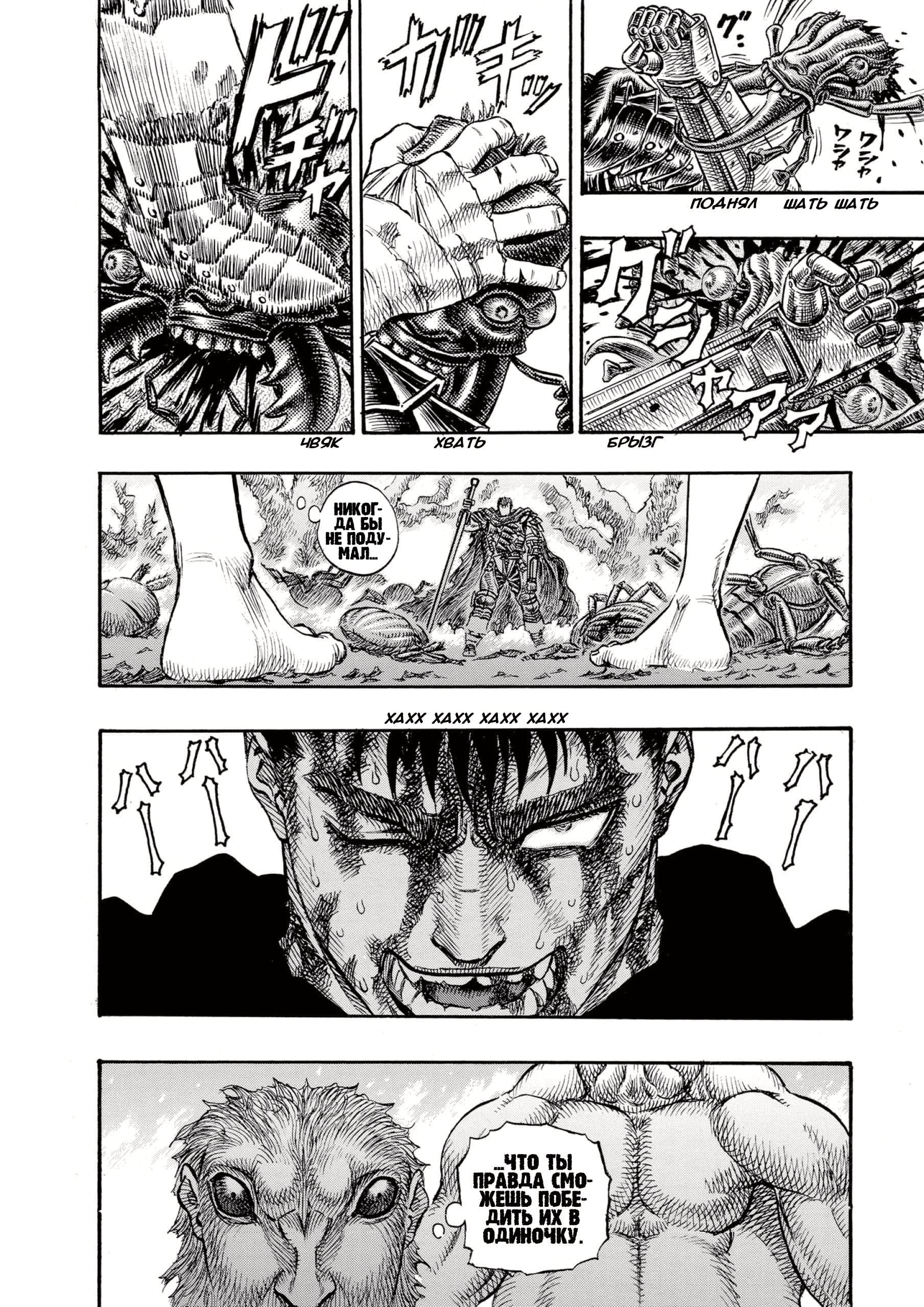 Read Berserk RU Manga Online