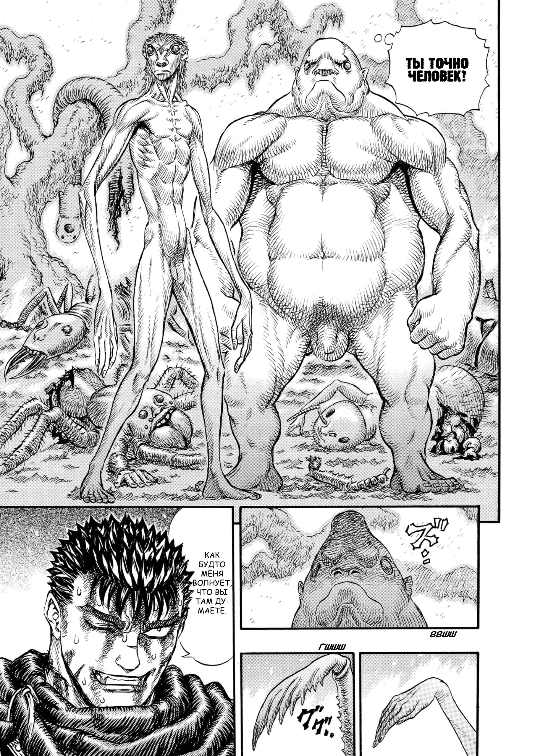 Read Berserk RU Manga Online