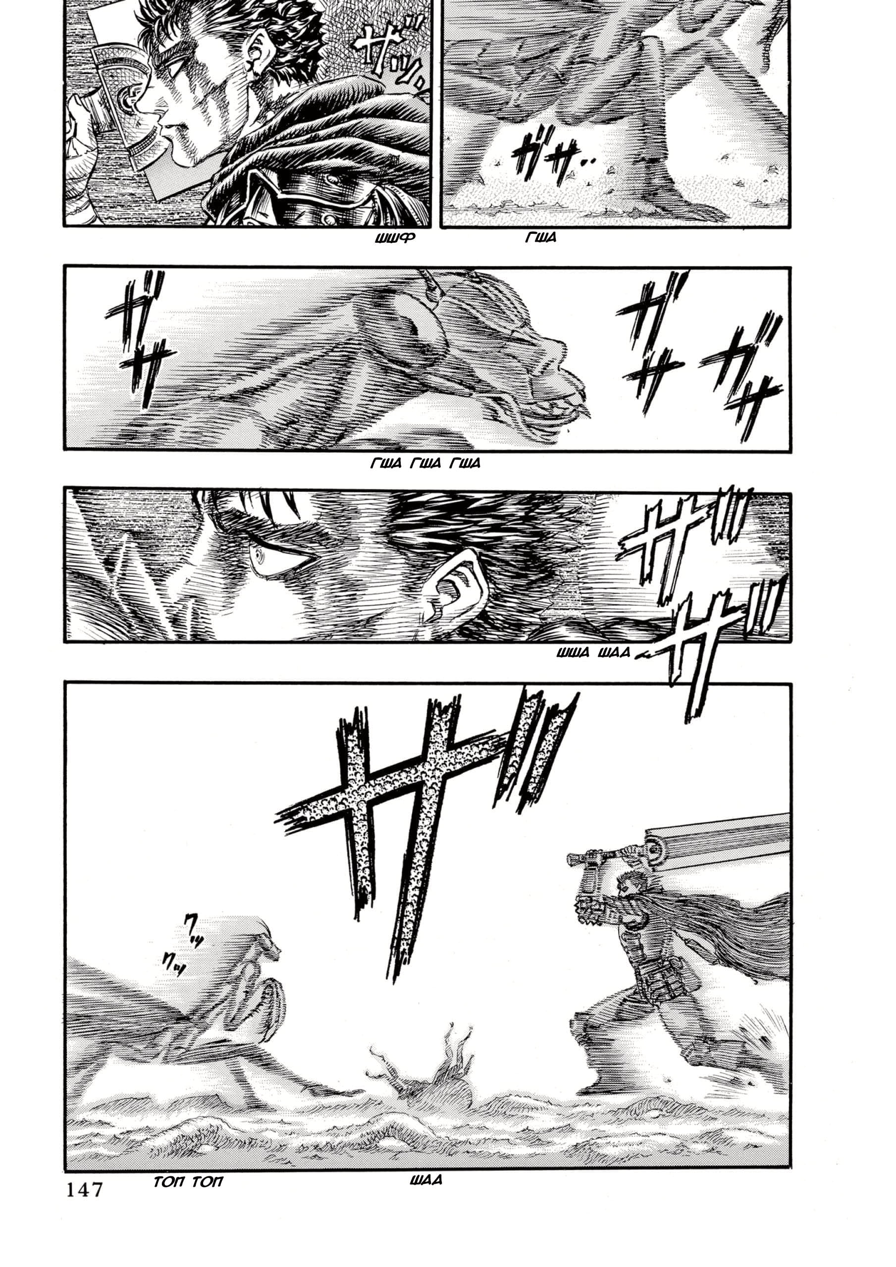 Read Berserk RU Manga Online