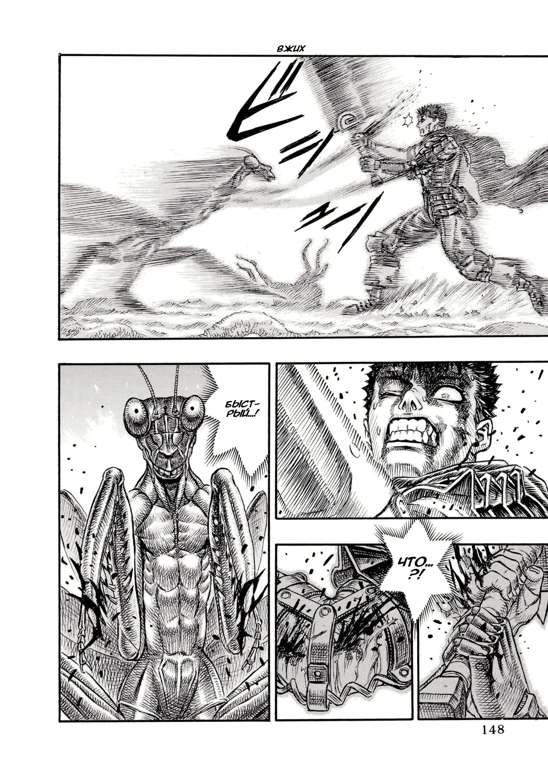 Read Berserk RU Manga Online