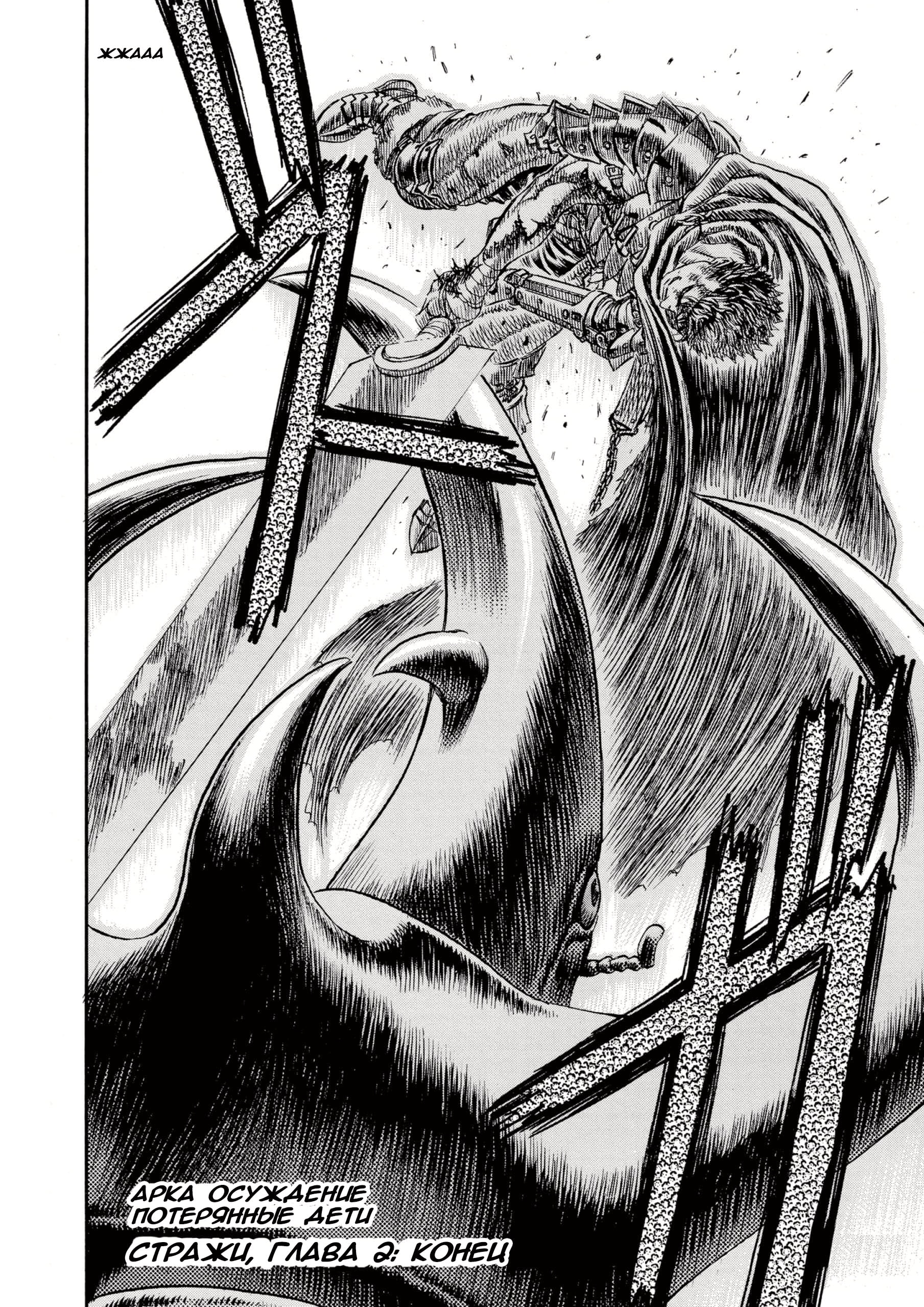 Read Berserk RU Manga Online