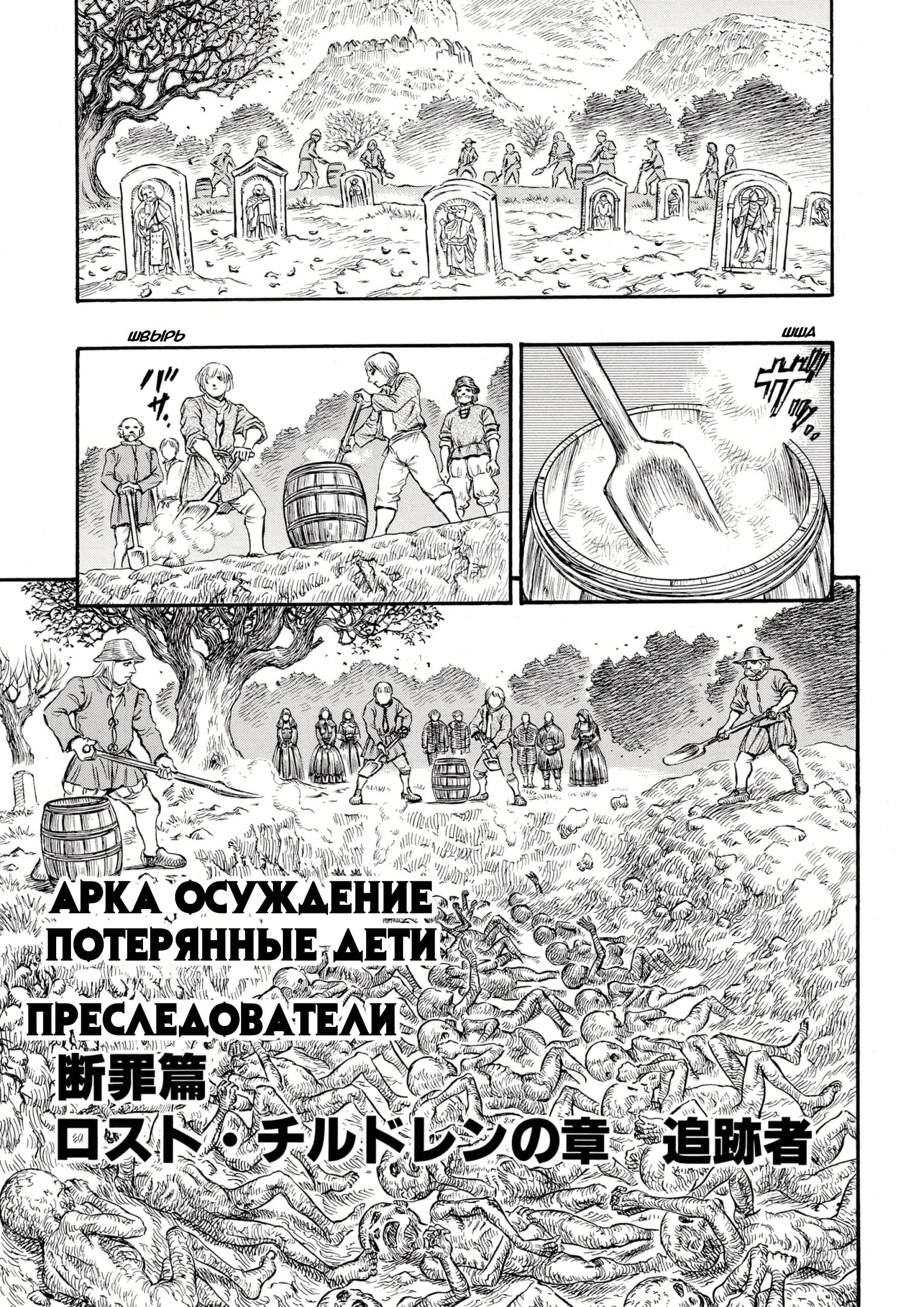 Read Berserk RU Manga Online