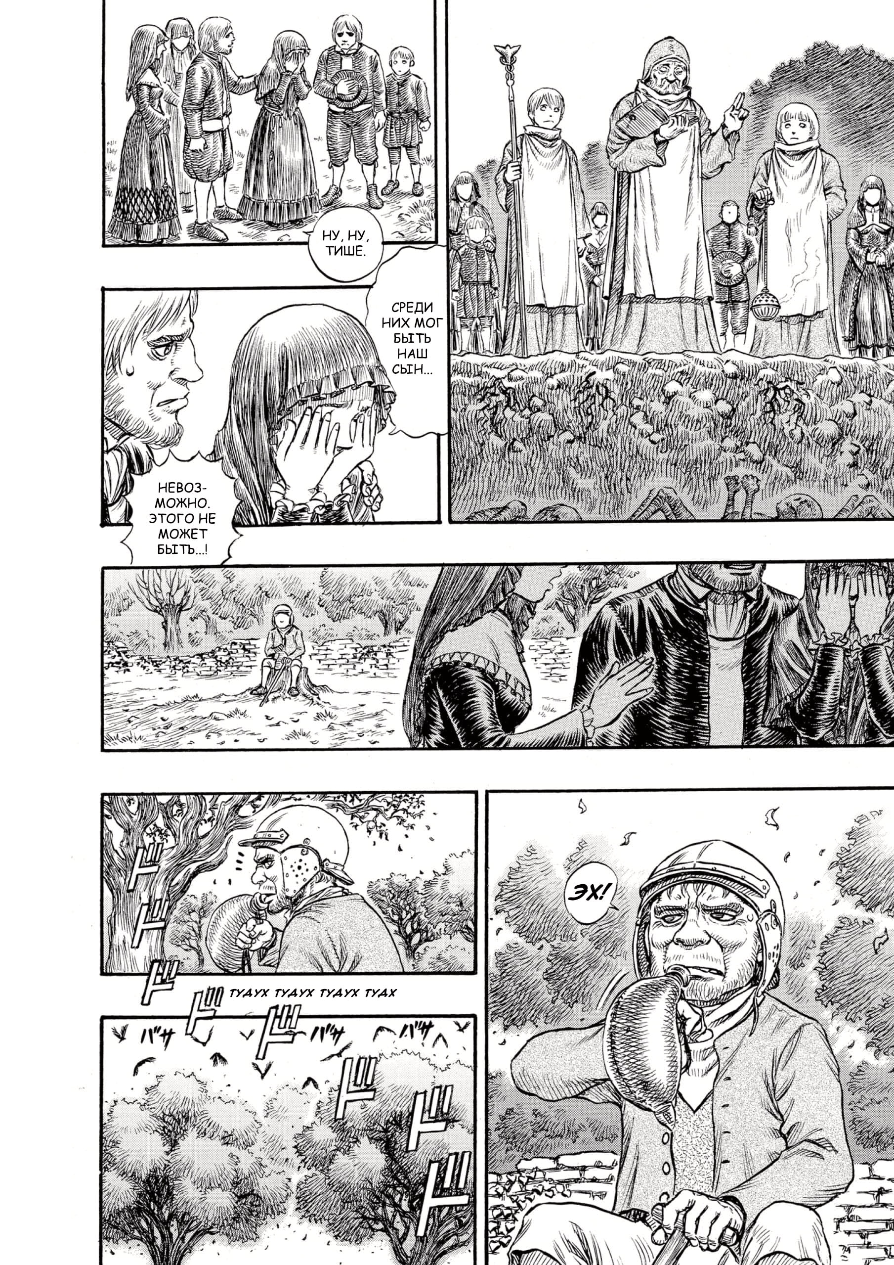 Read Berserk RU Manga Online