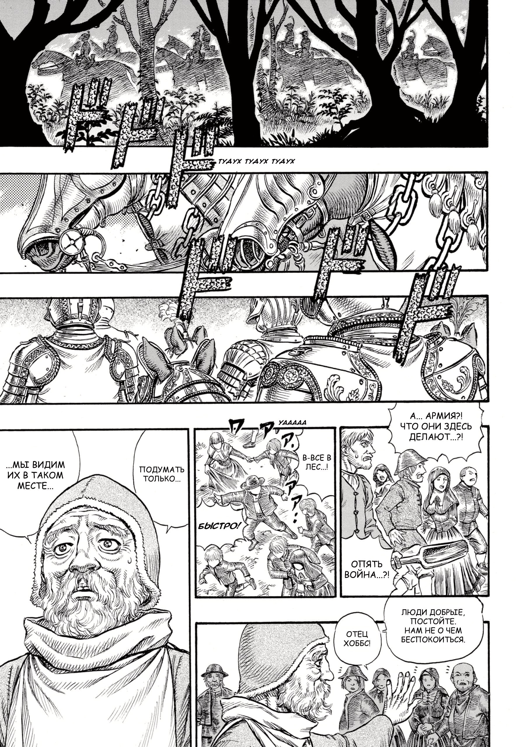 Read Berserk RU Manga Online