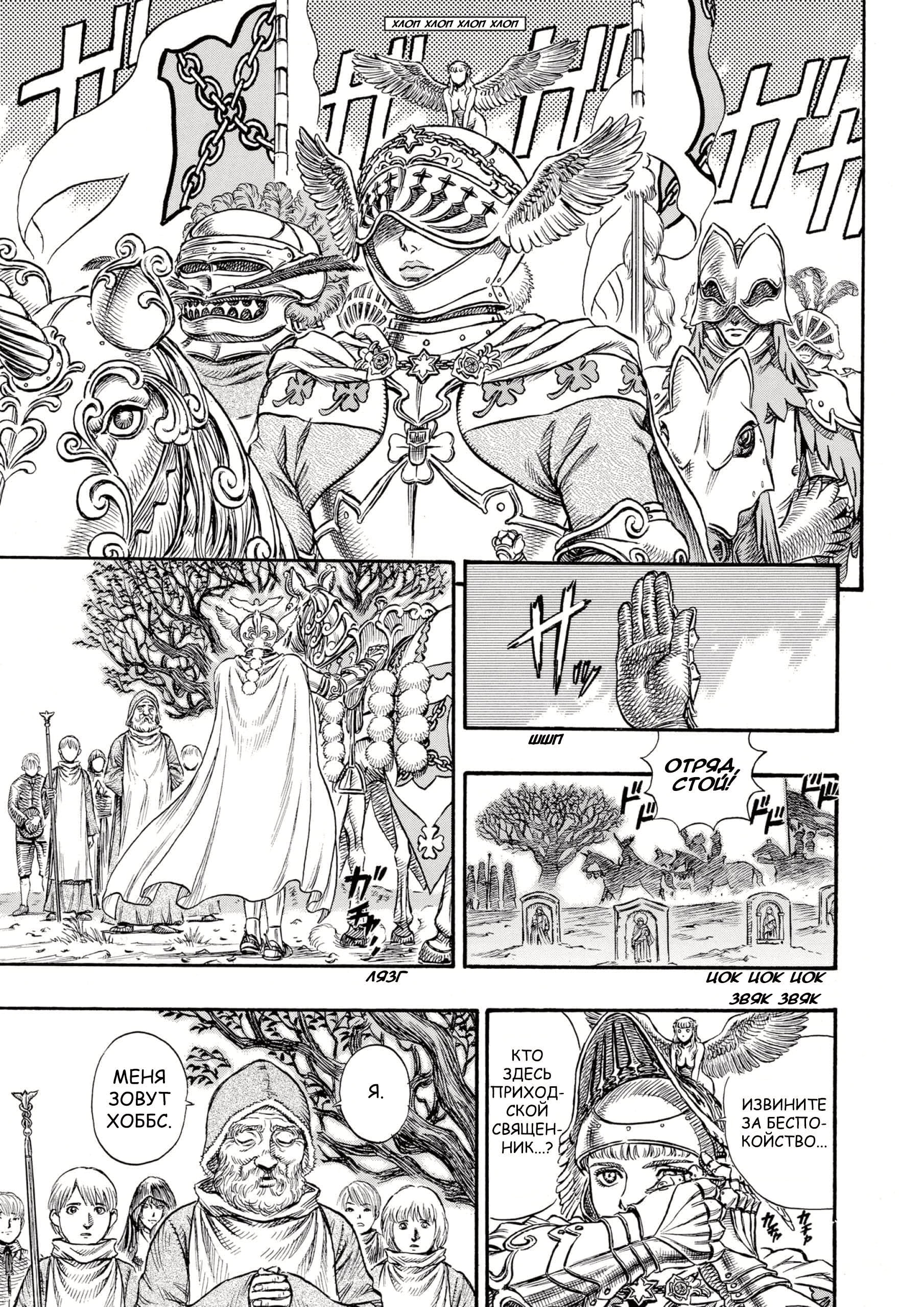 Read Berserk RU Manga Online