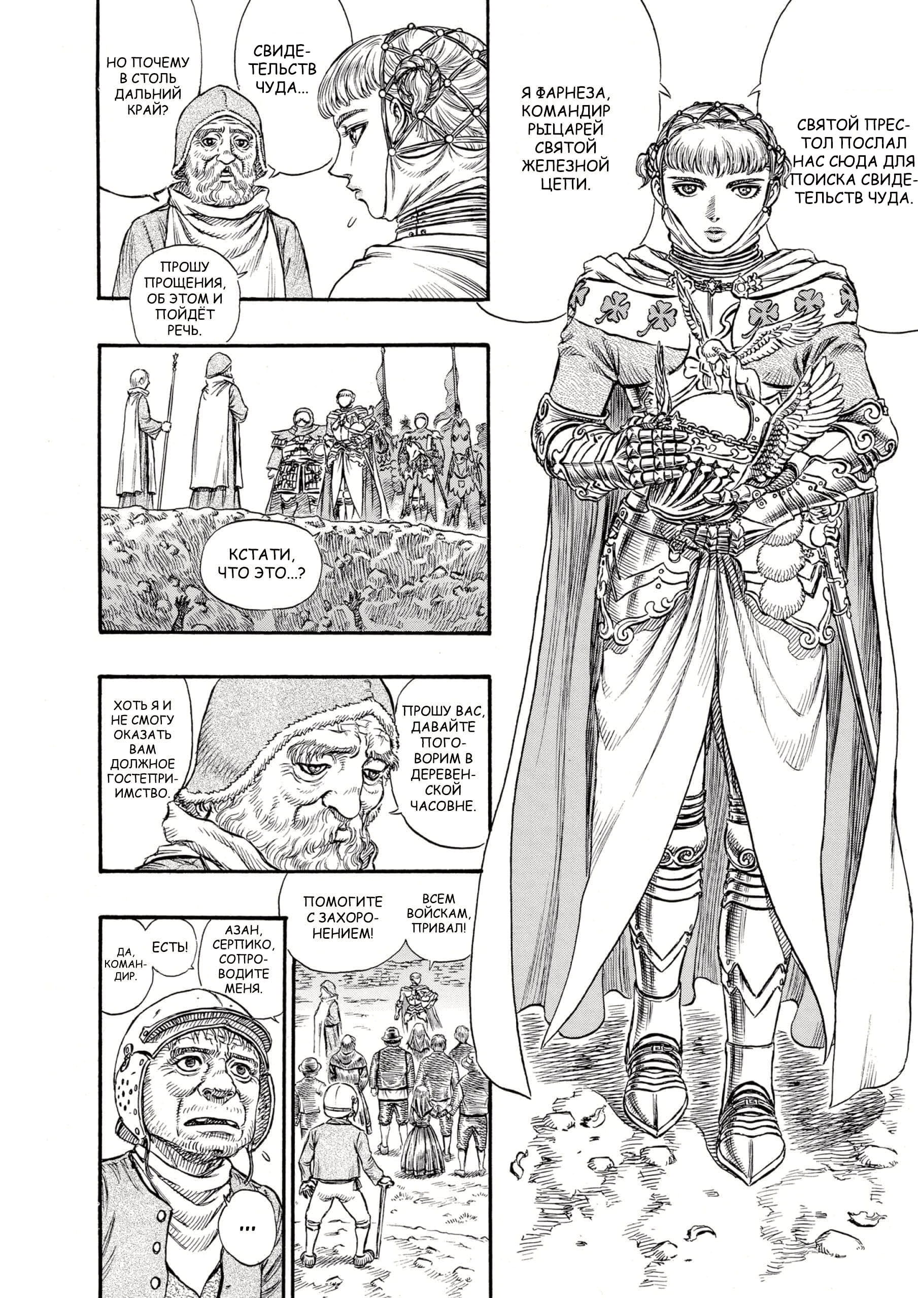 Read Berserk RU Manga Online