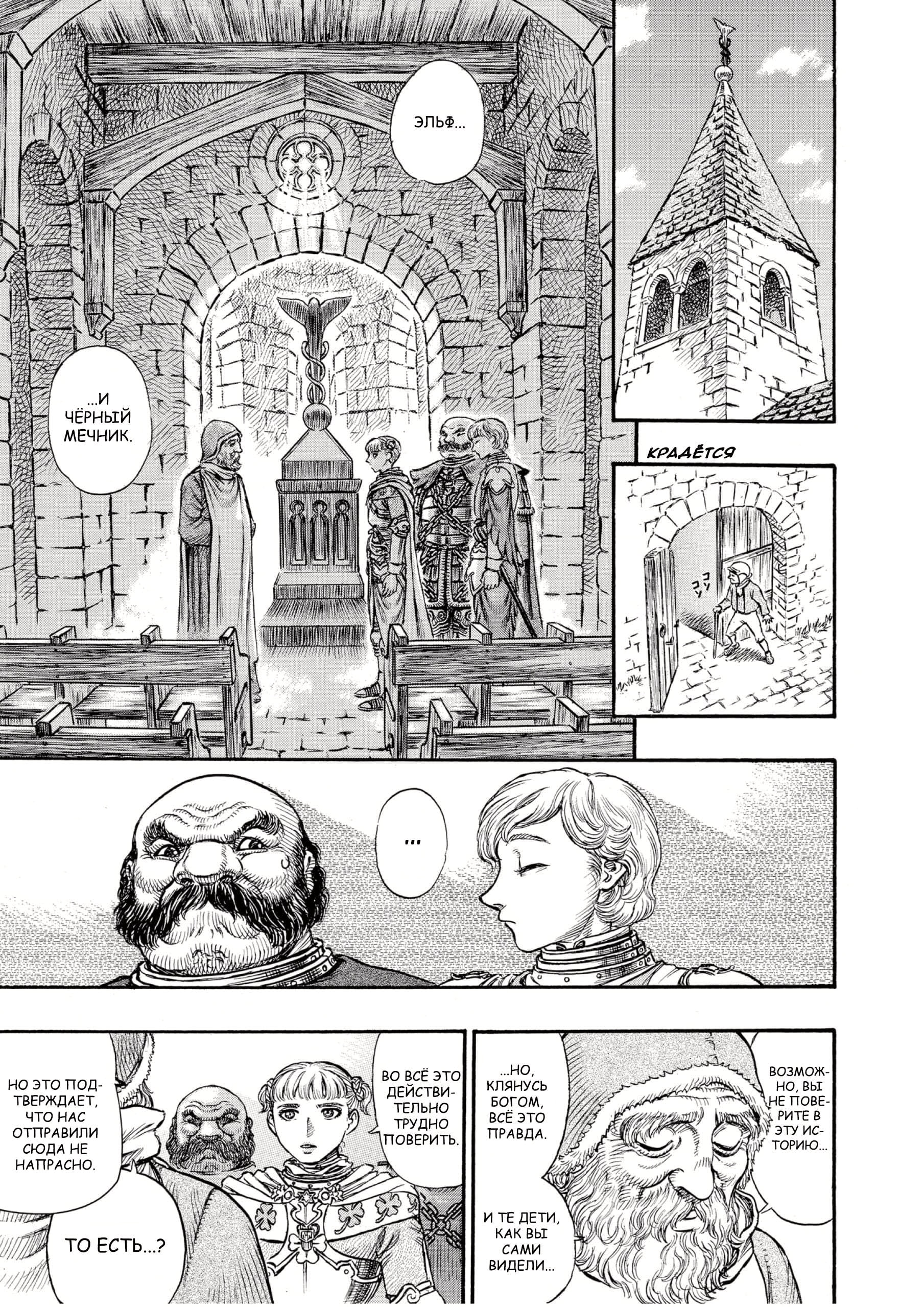 Read Berserk RU Manga Online