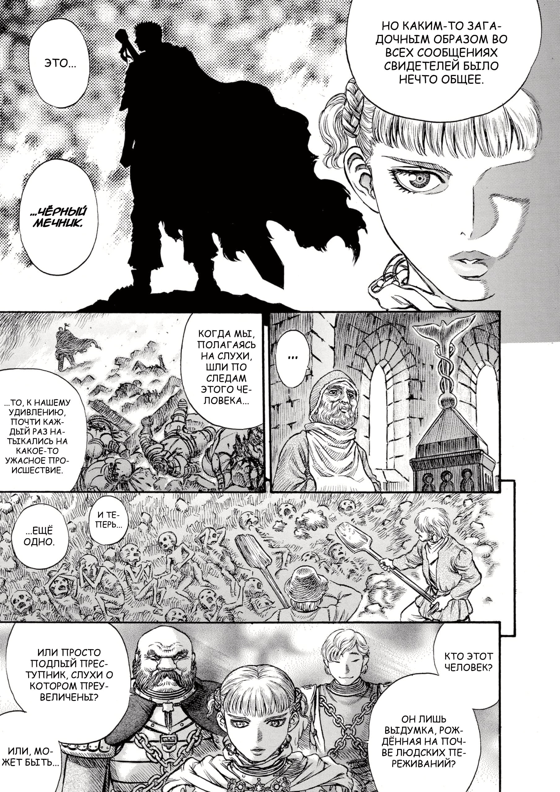 Read Berserk RU Manga Online