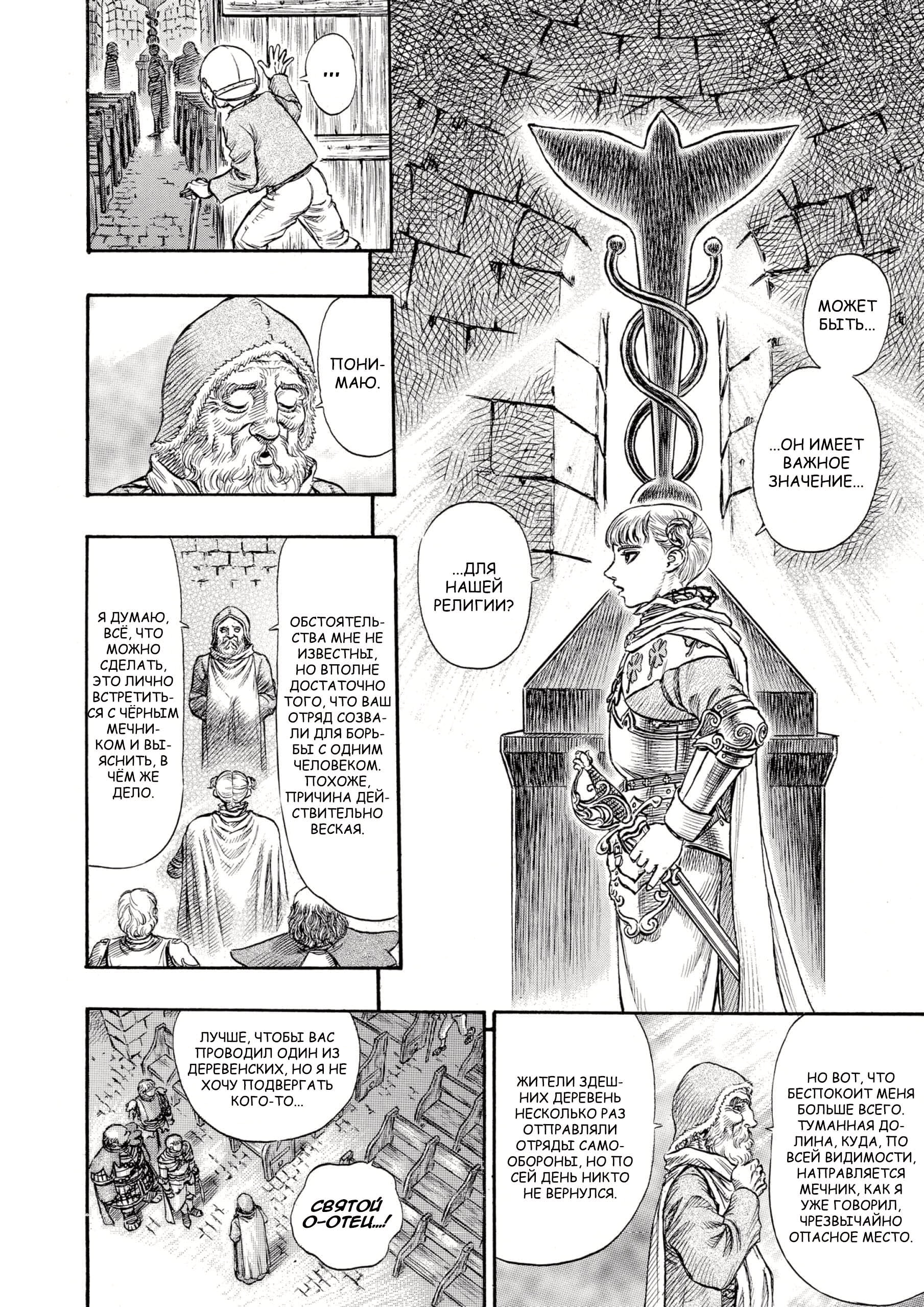 Read Berserk RU Manga Online