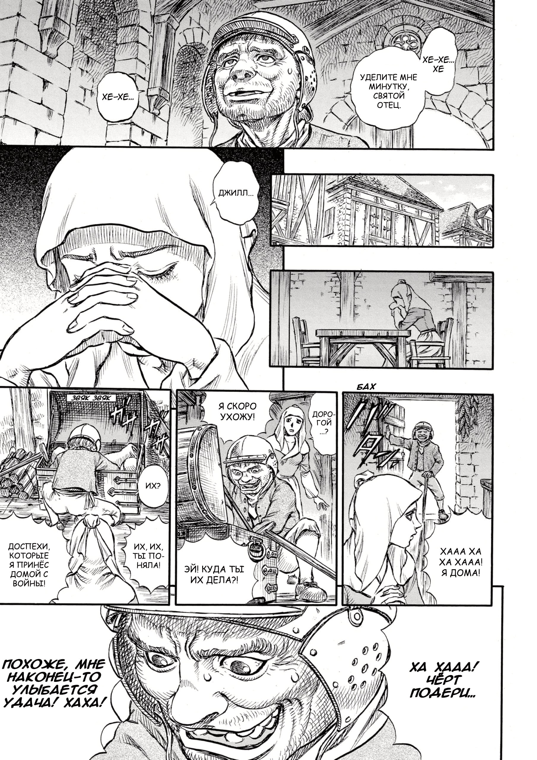 Read Berserk RU Manga Online