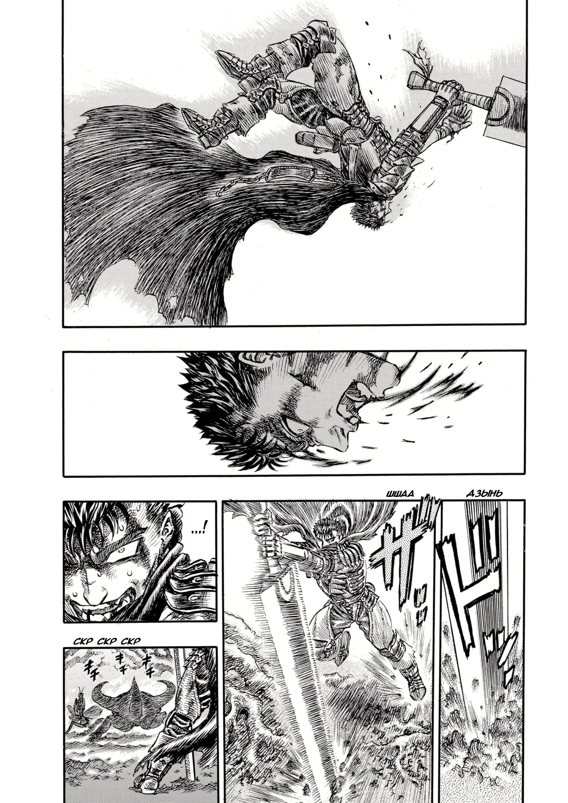 Read Berserk RU Manga Online