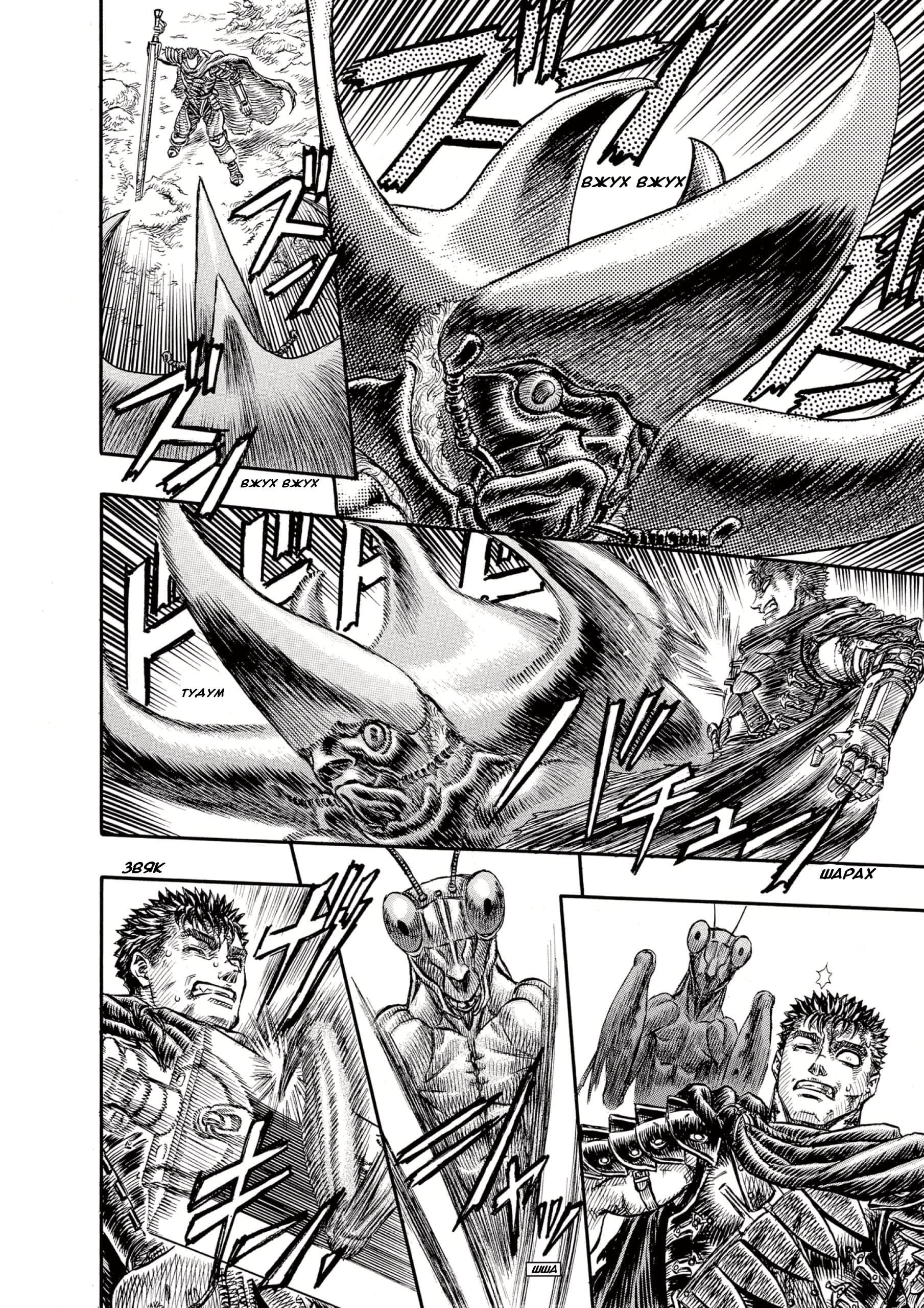 Read Berserk RU Manga Online