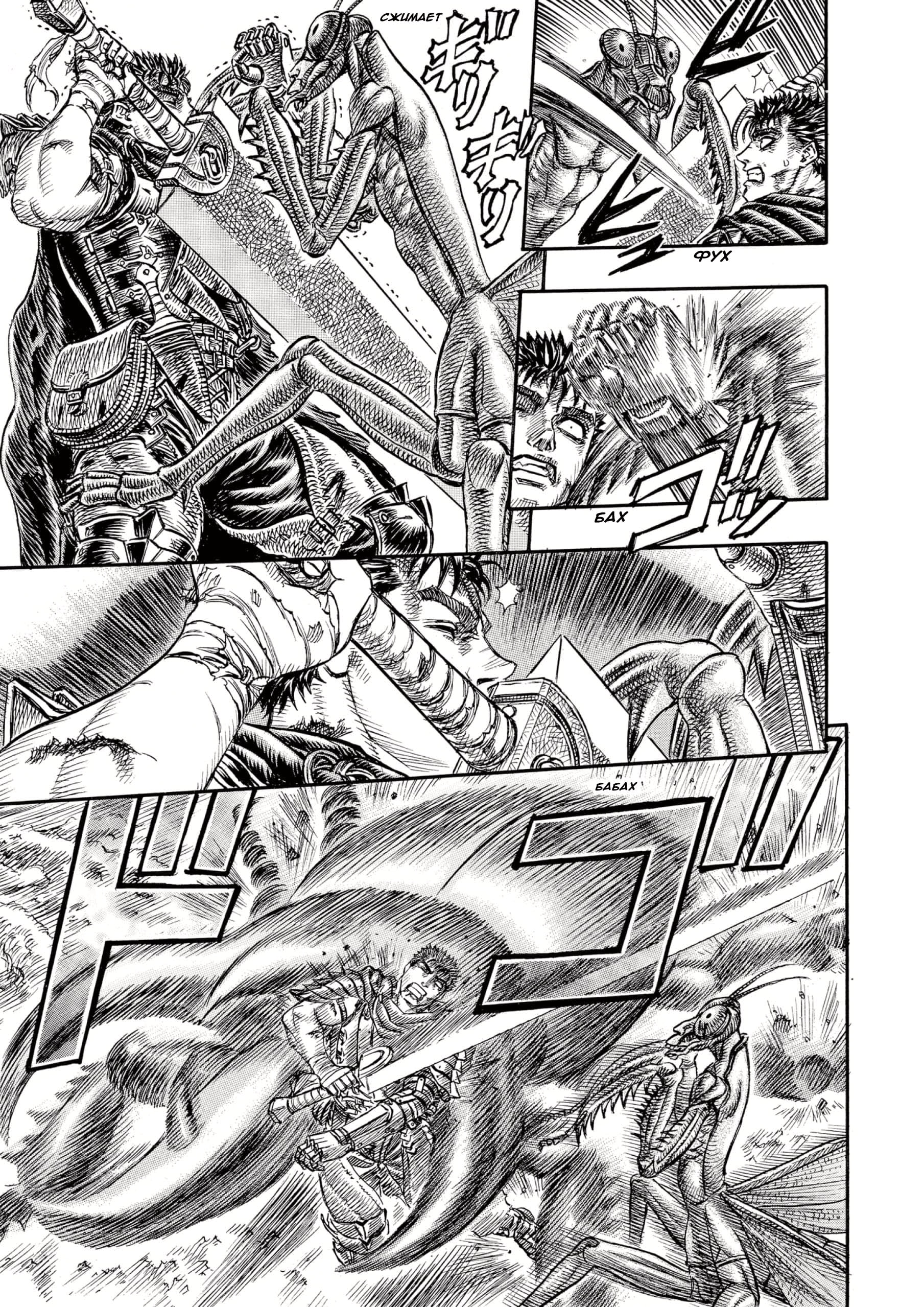 Read Berserk RU Manga Online