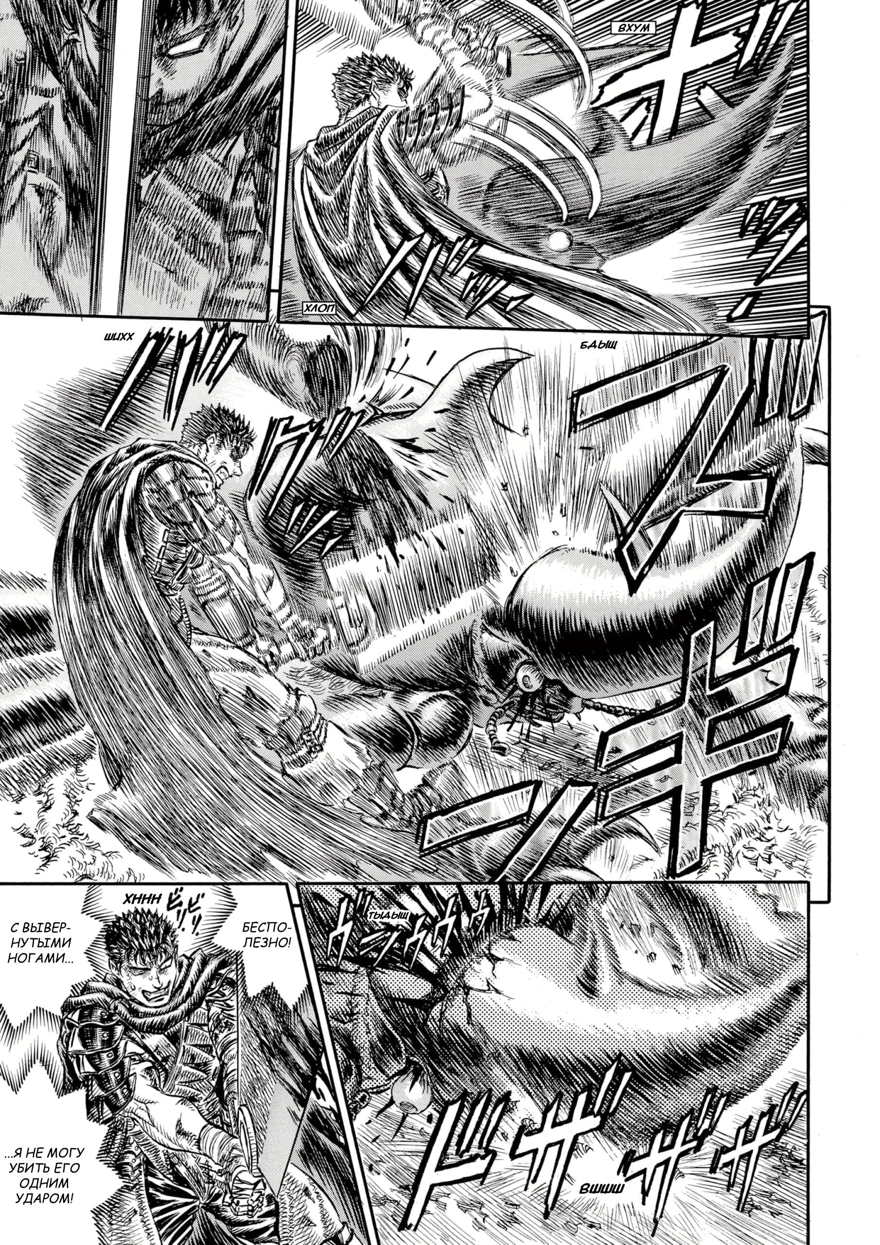 Read Berserk RU Manga Online