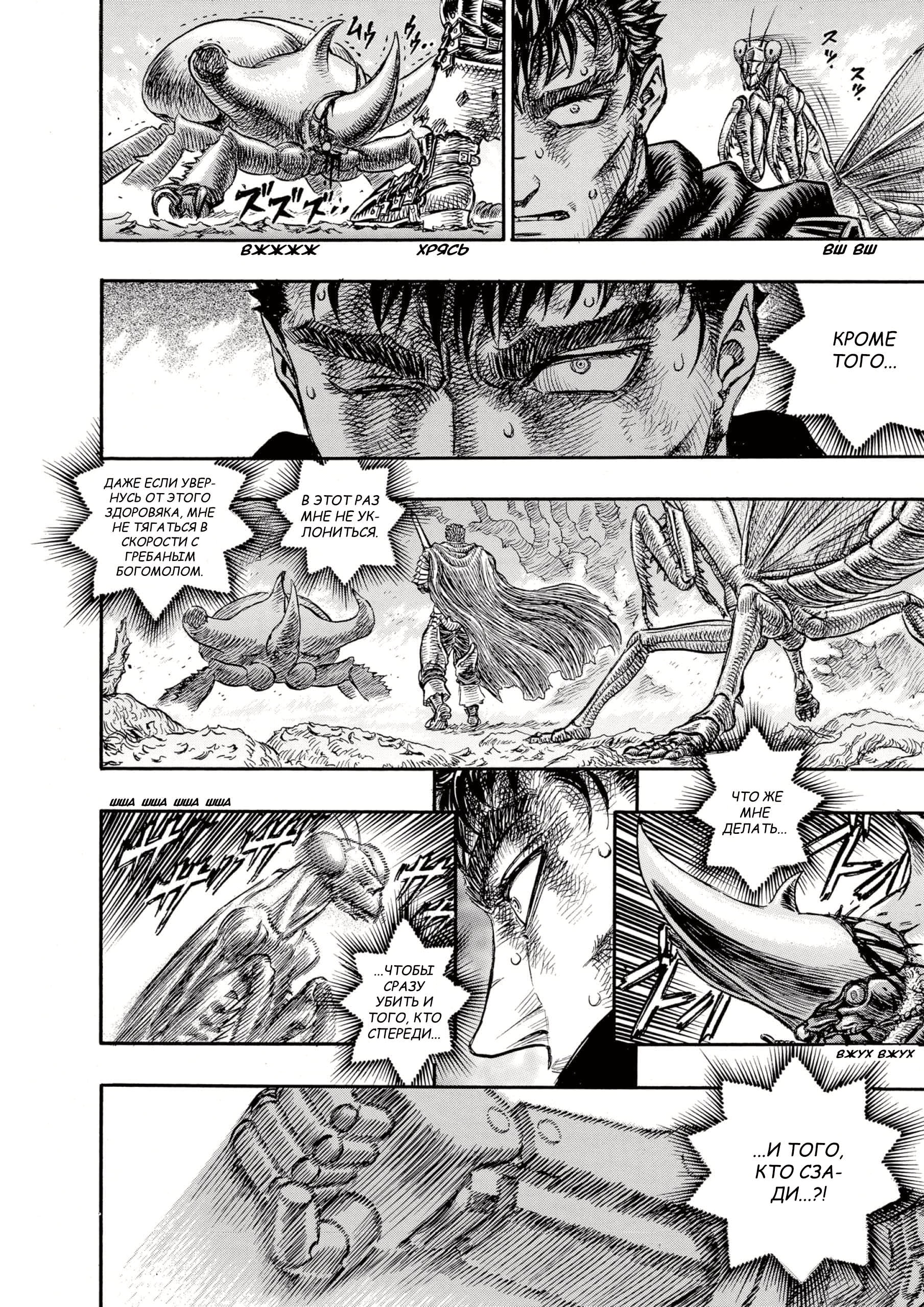 Read Berserk RU Manga Online