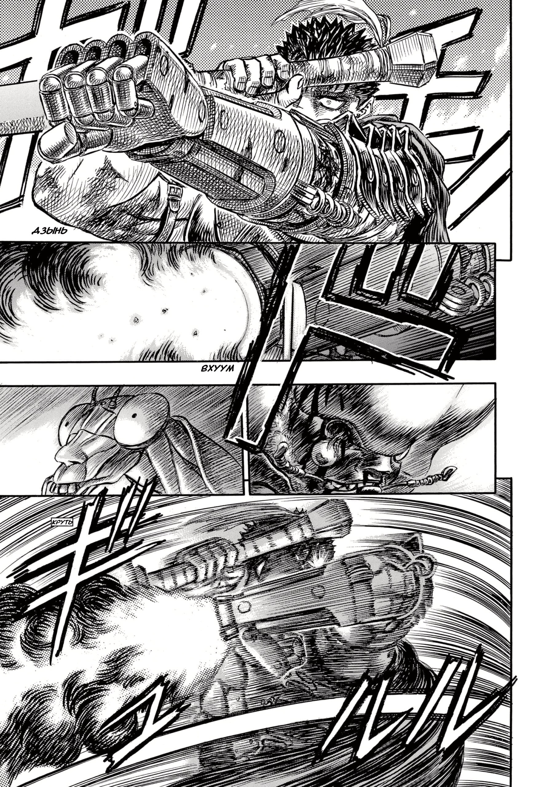 Read Berserk RU Manga Online