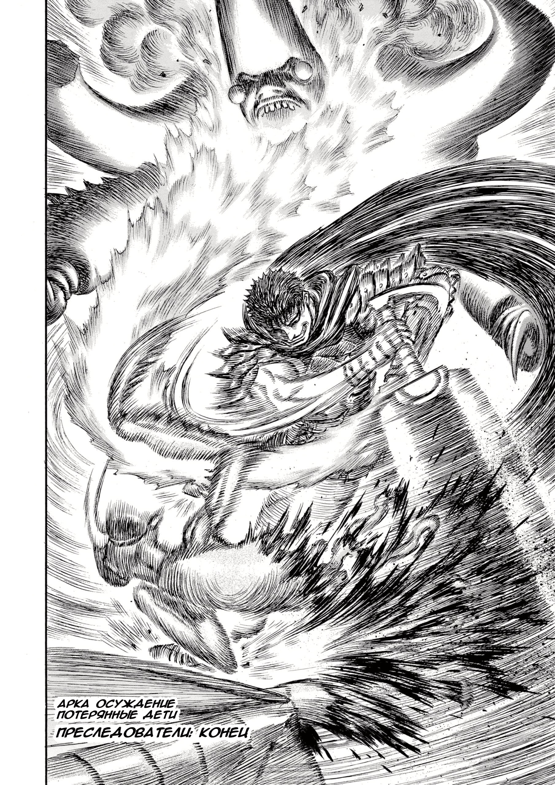 Read Berserk RU Manga Online