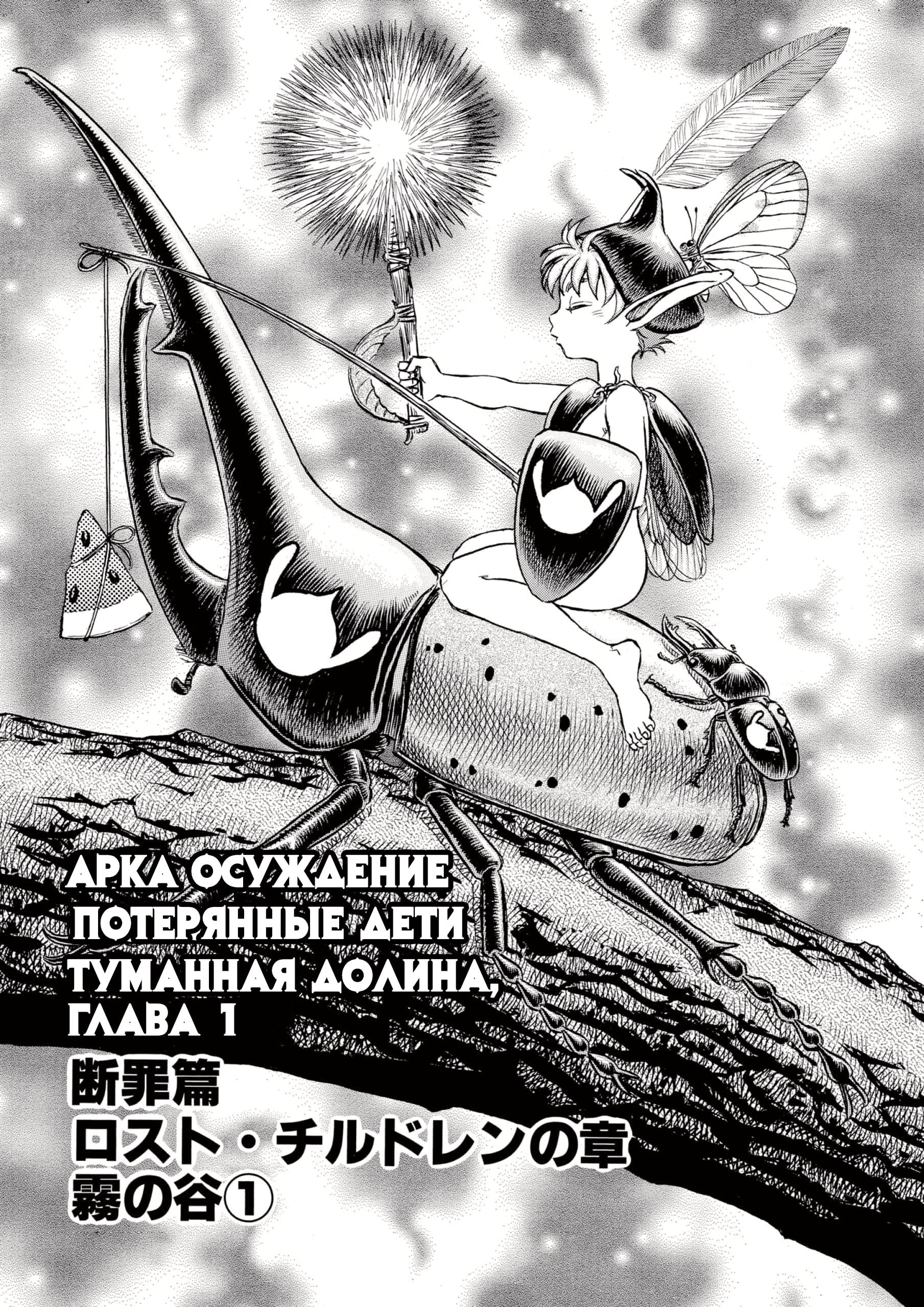 Read Berserk RU Manga Online