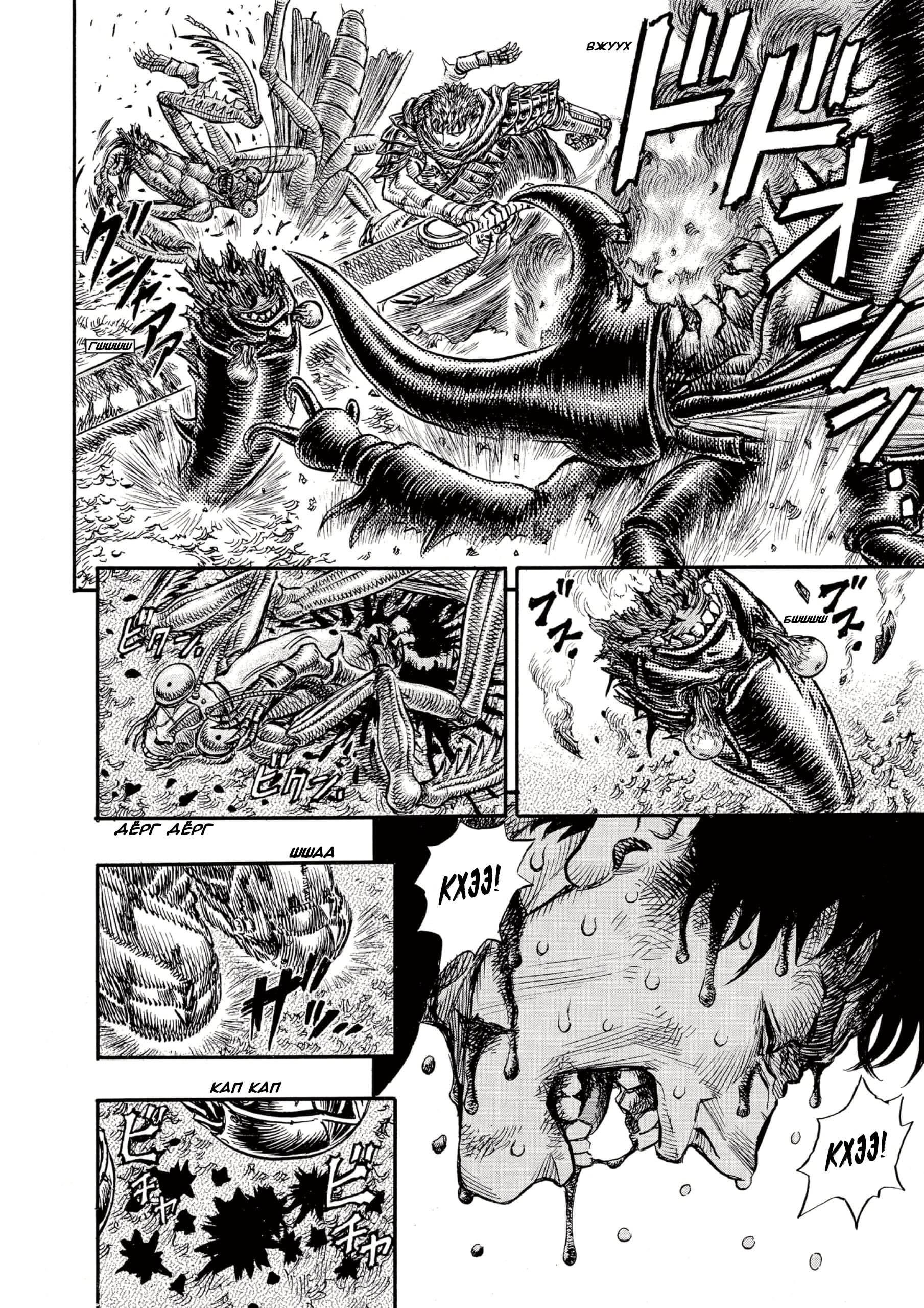 Read Berserk RU Manga Online