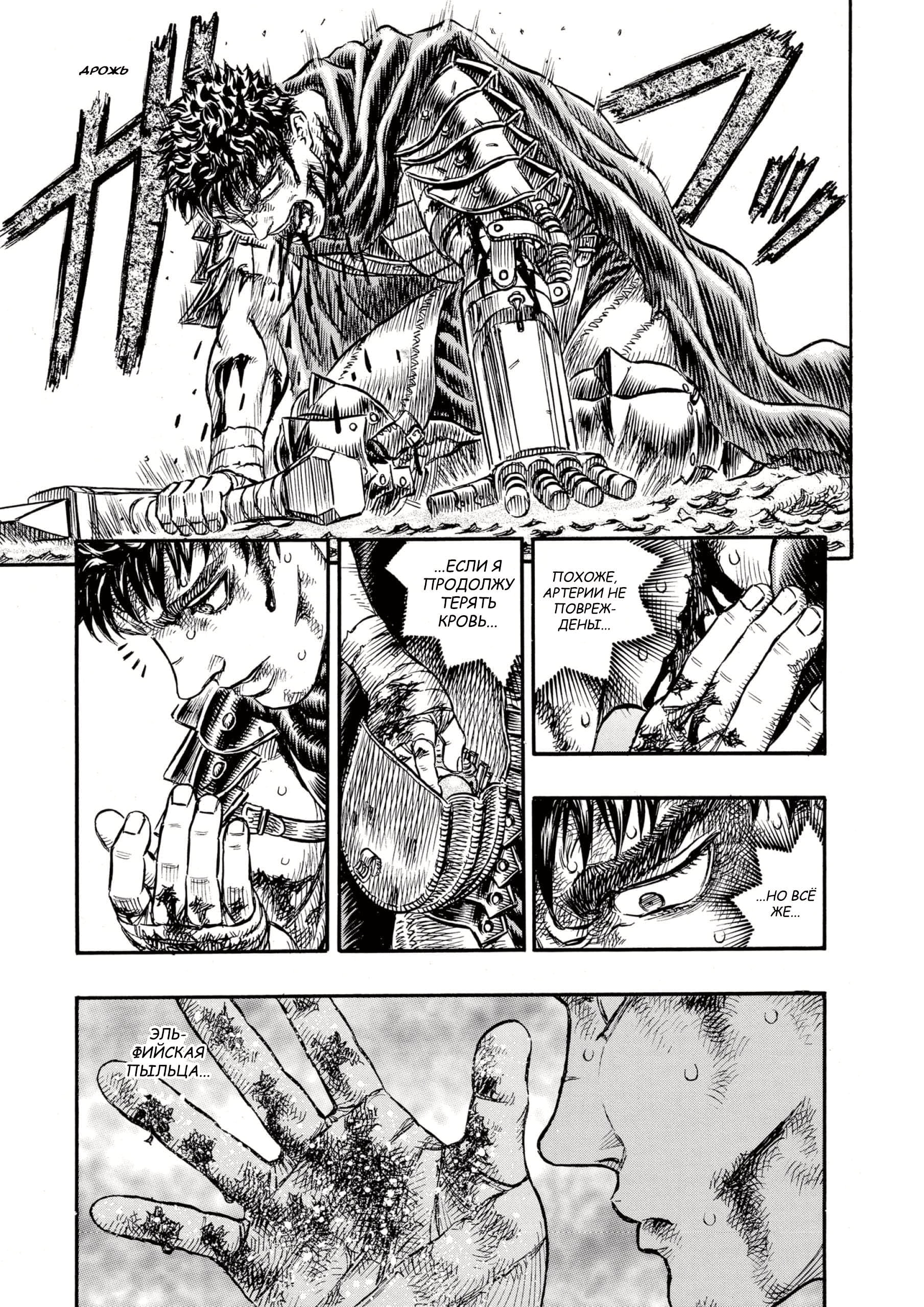Read Berserk RU Manga Online