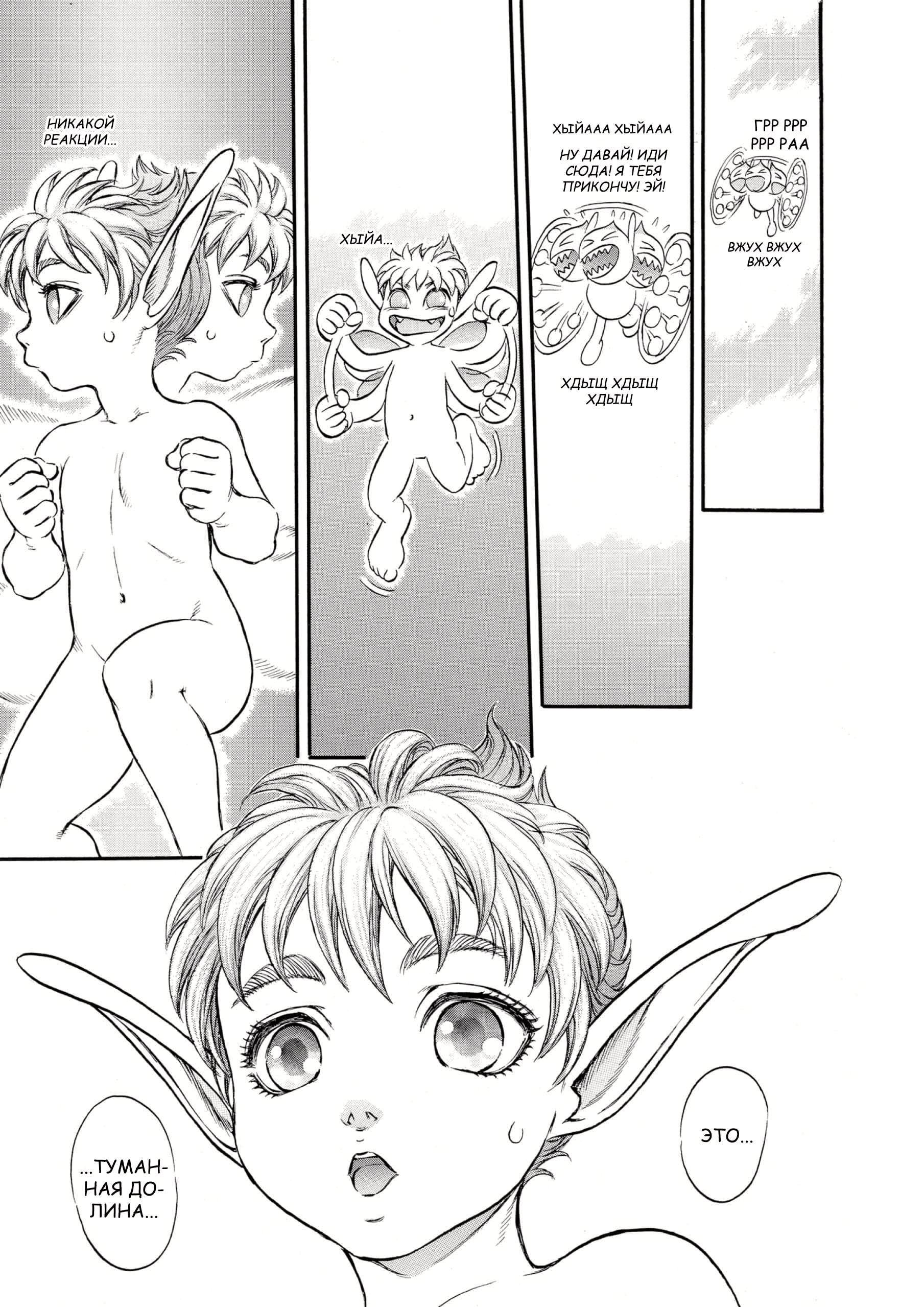 Read Berserk RU Manga Online
