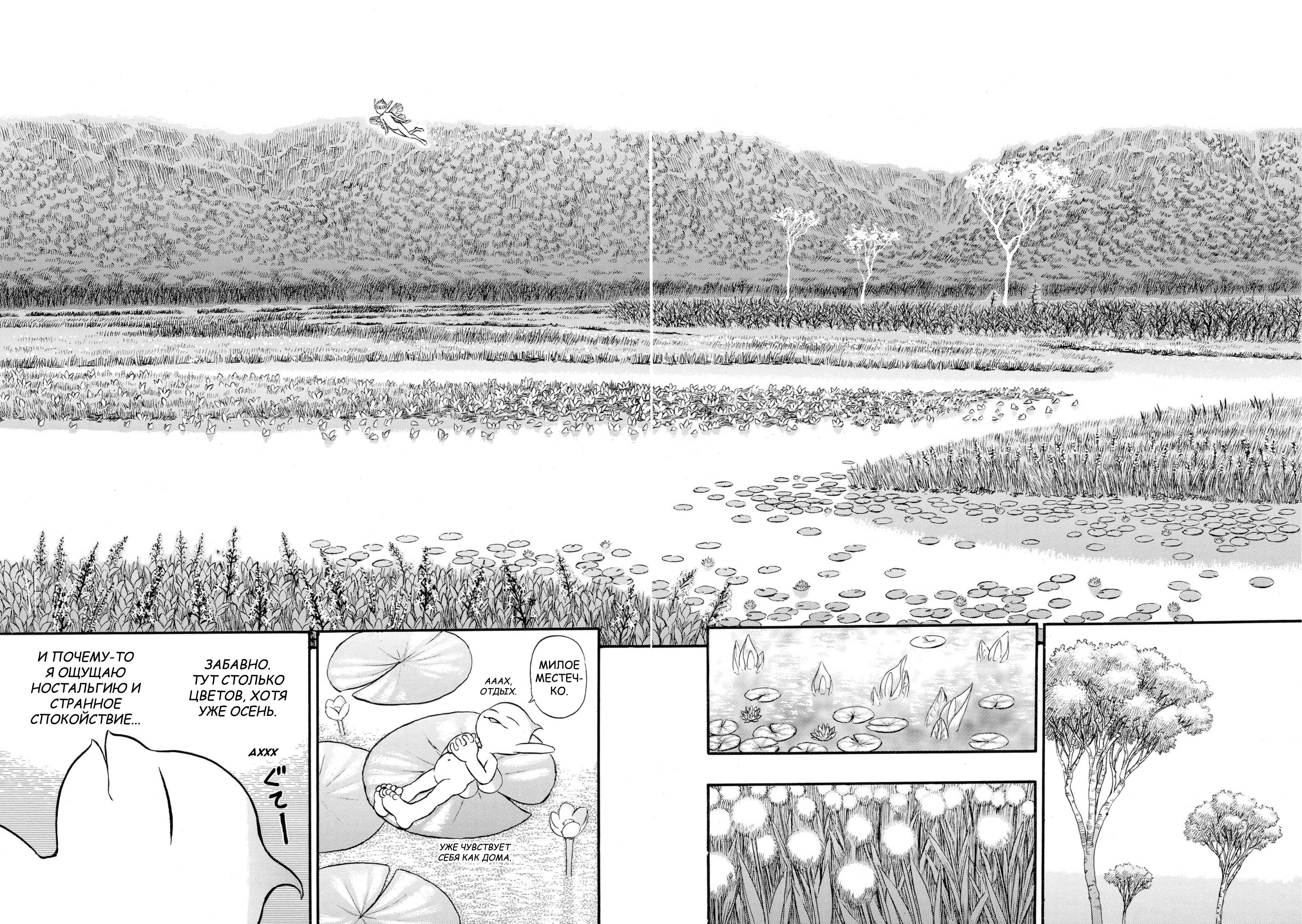 Read Berserk RU Manga Online