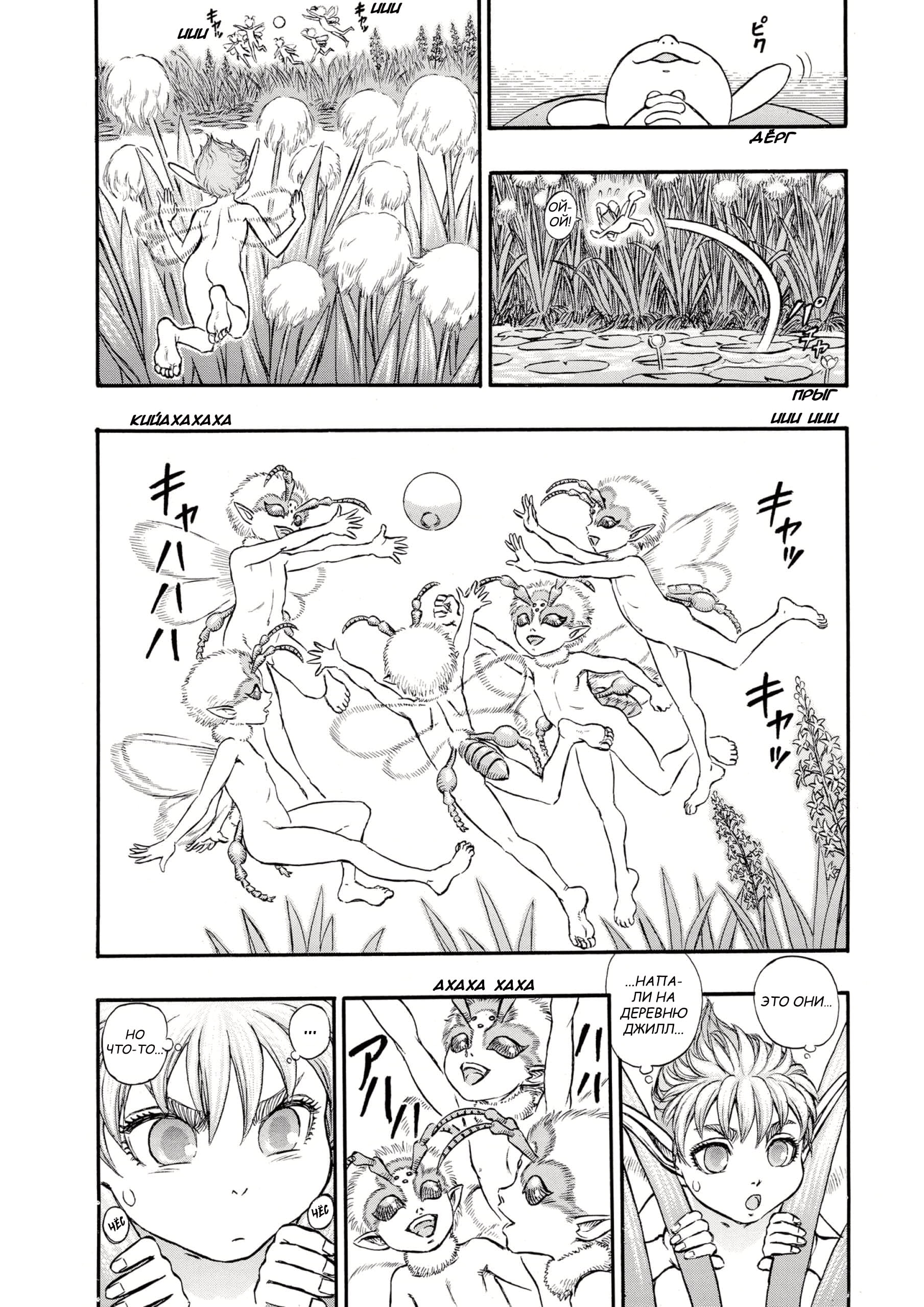 Read Berserk RU Manga Online