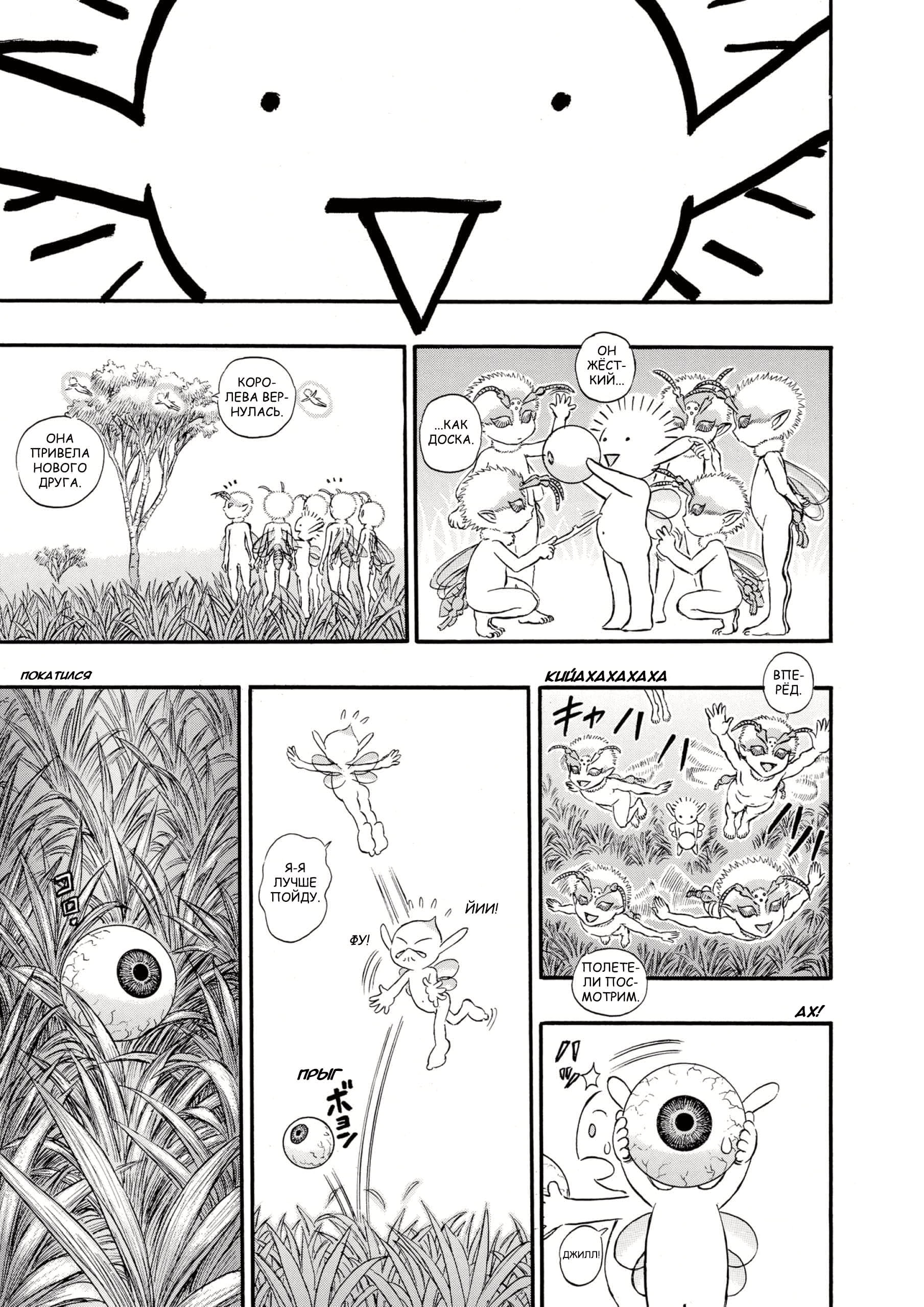 Read Berserk RU Manga Online