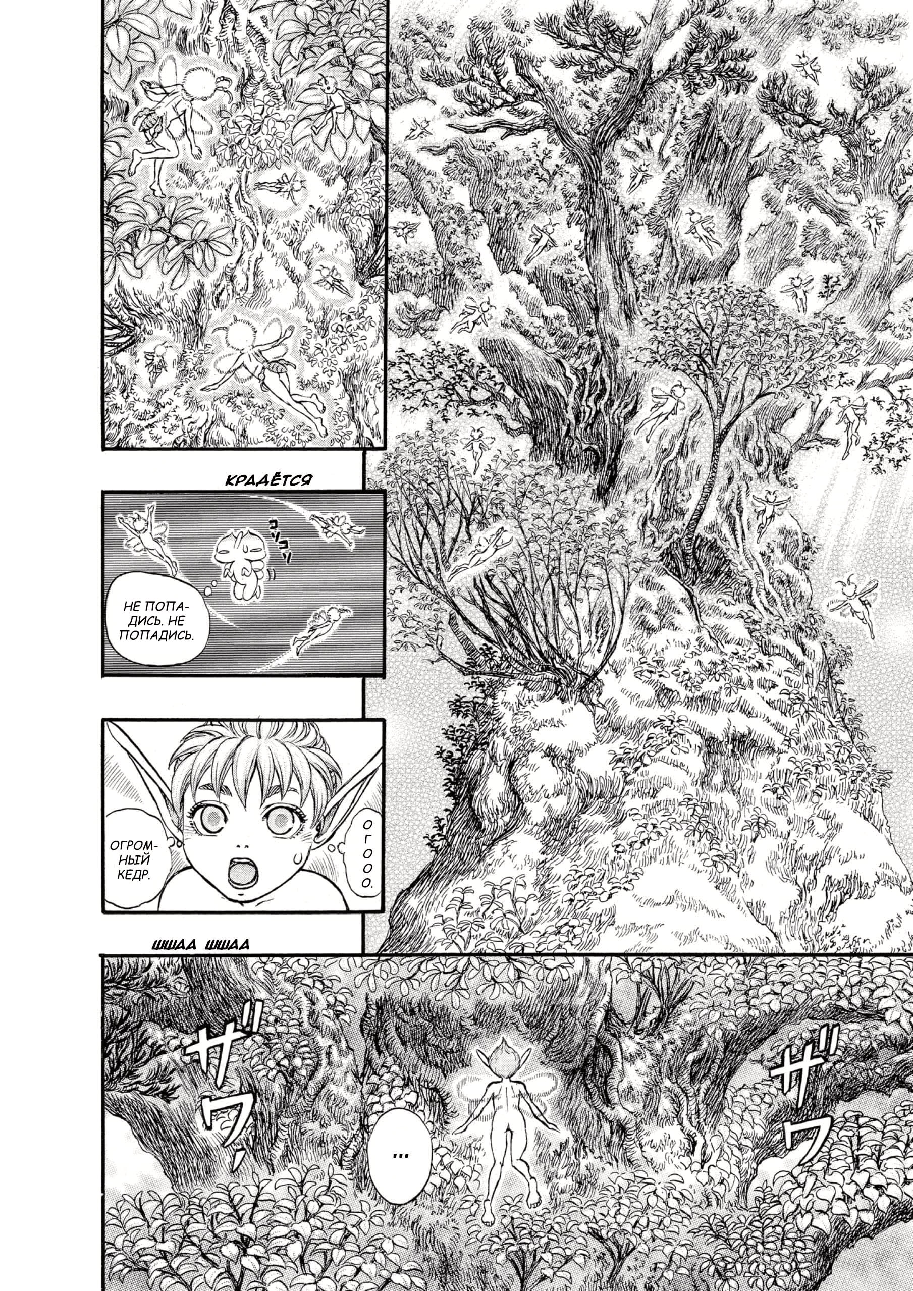 Read Berserk RU Manga Online