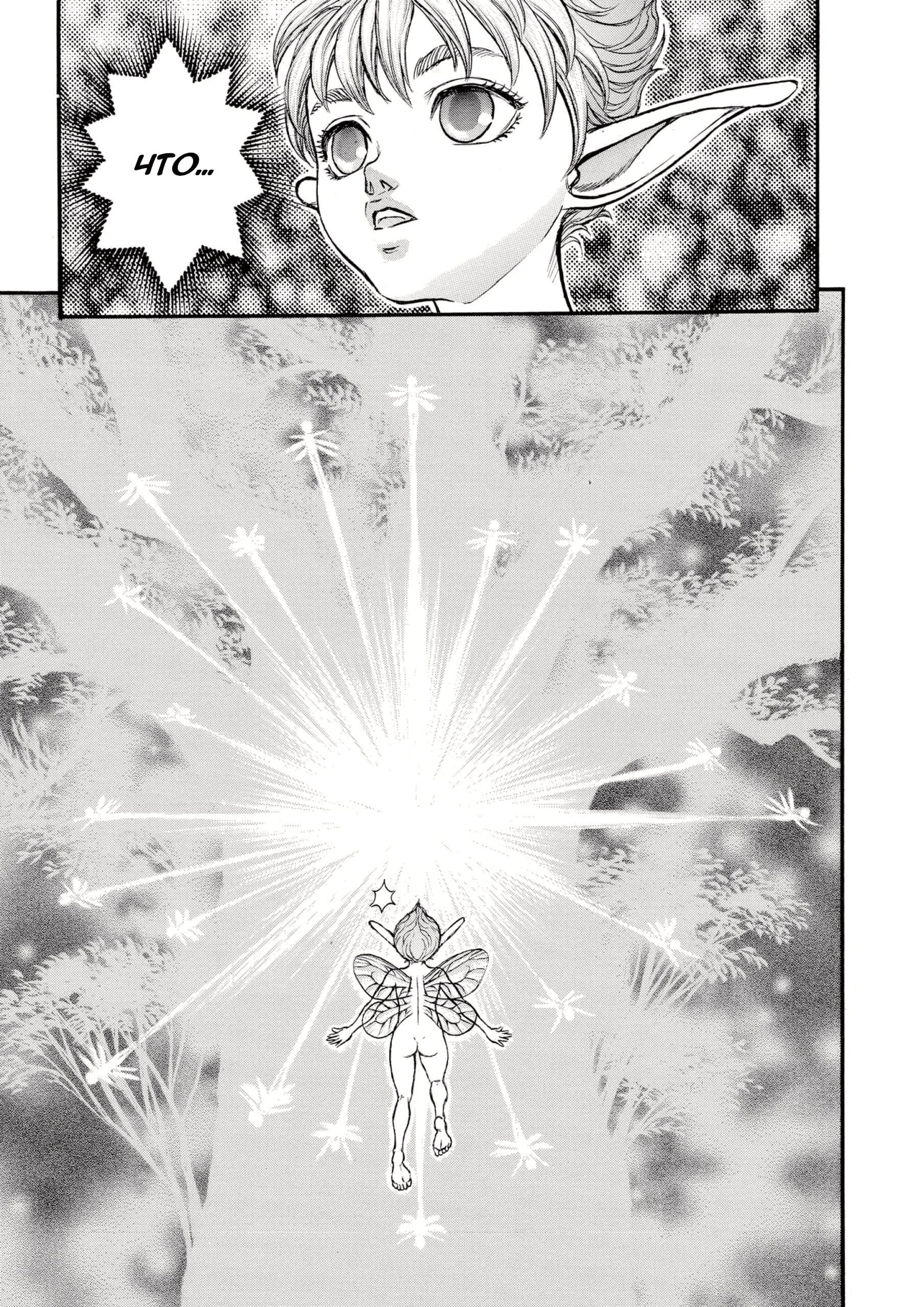 Read Berserk RU Manga Online