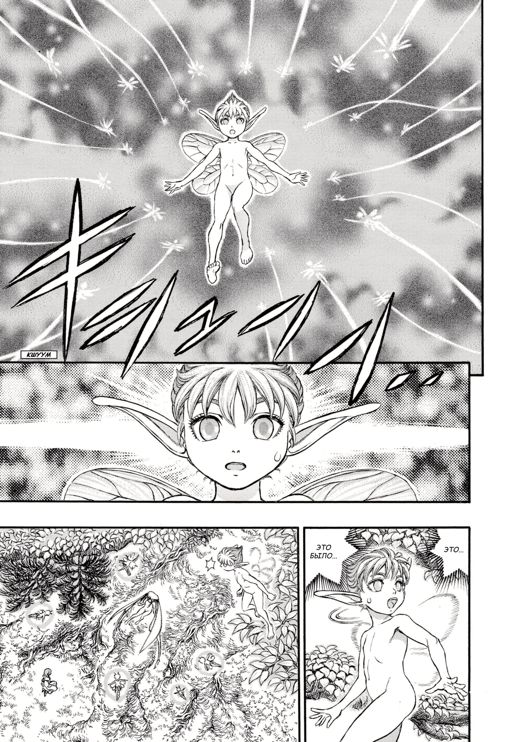 Read Berserk RU Manga Online