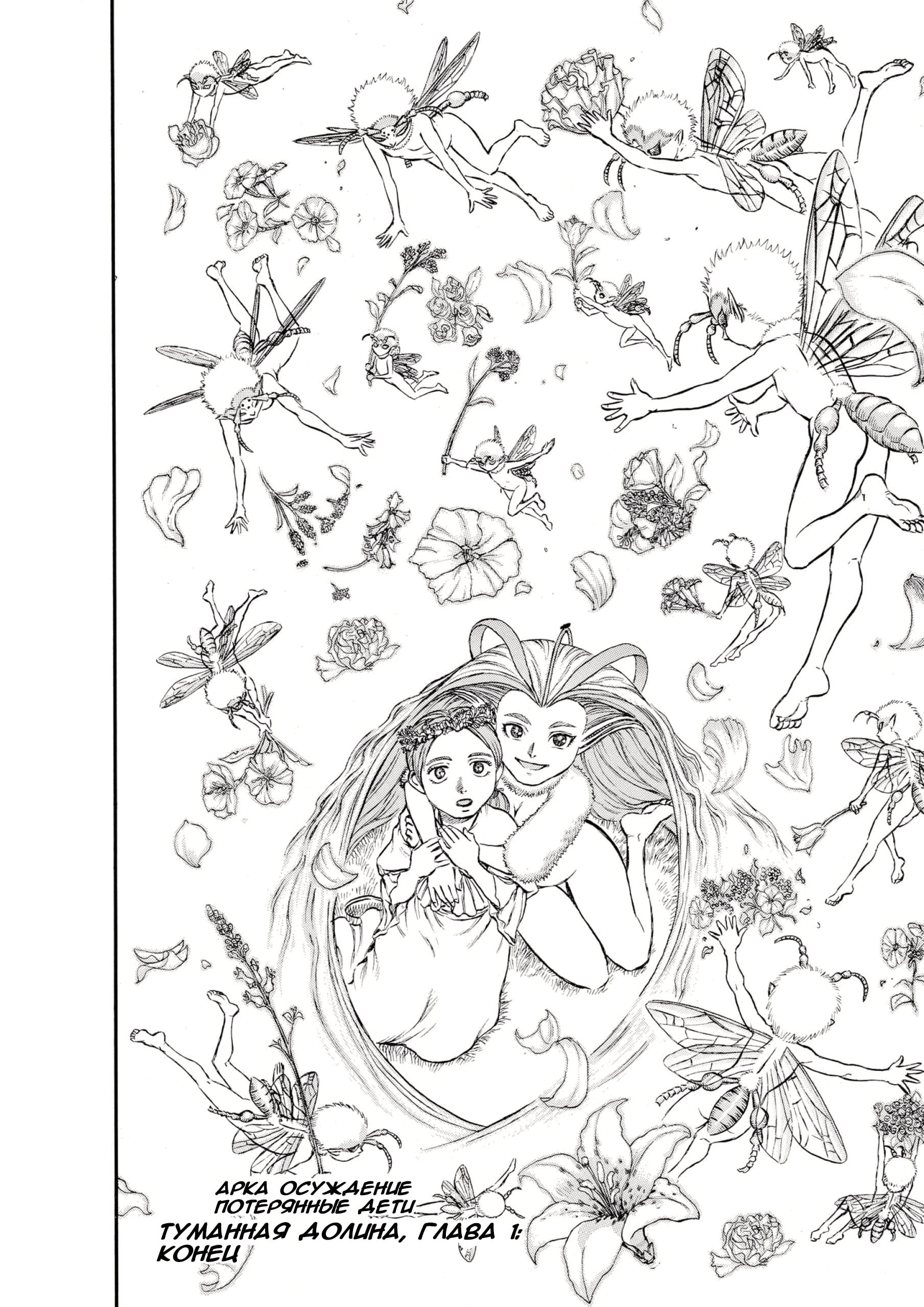 Read Berserk RU Manga Online