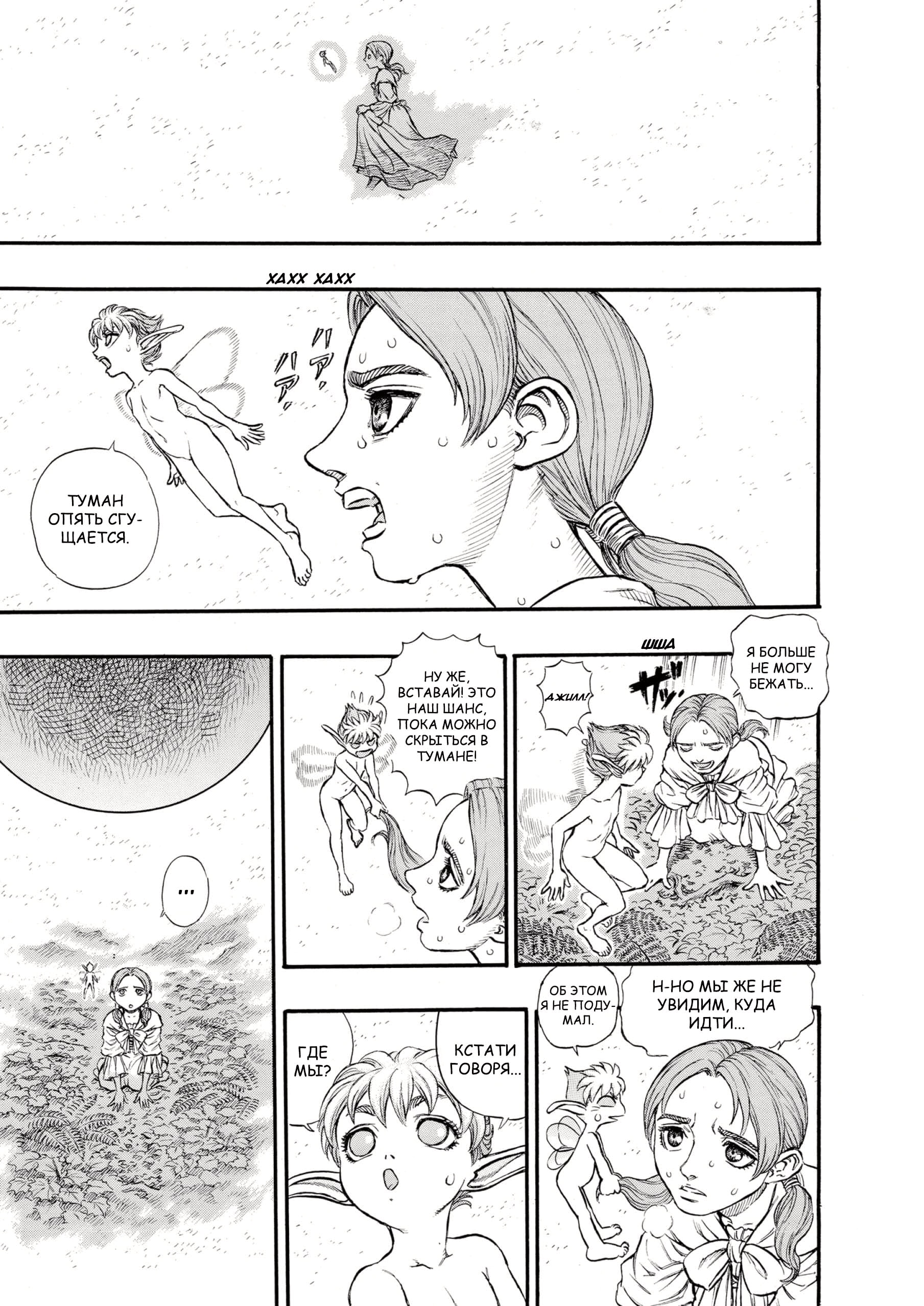 Read Berserk RU Manga Online