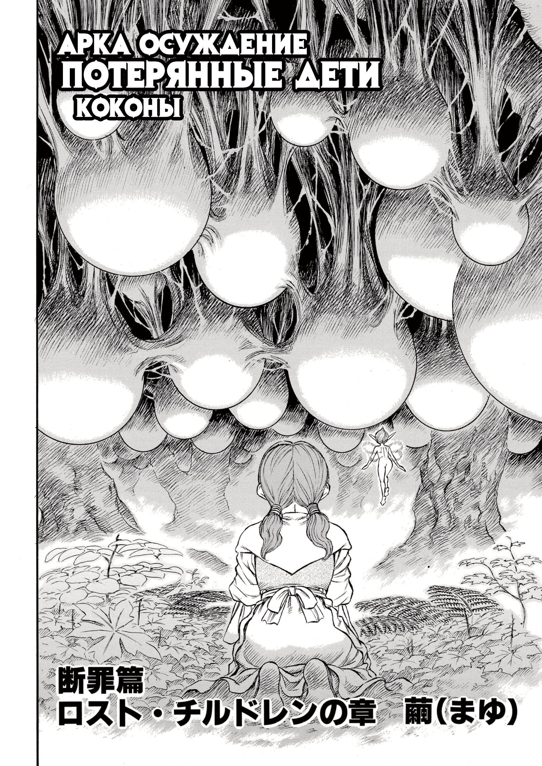 Read Berserk RU Manga Online