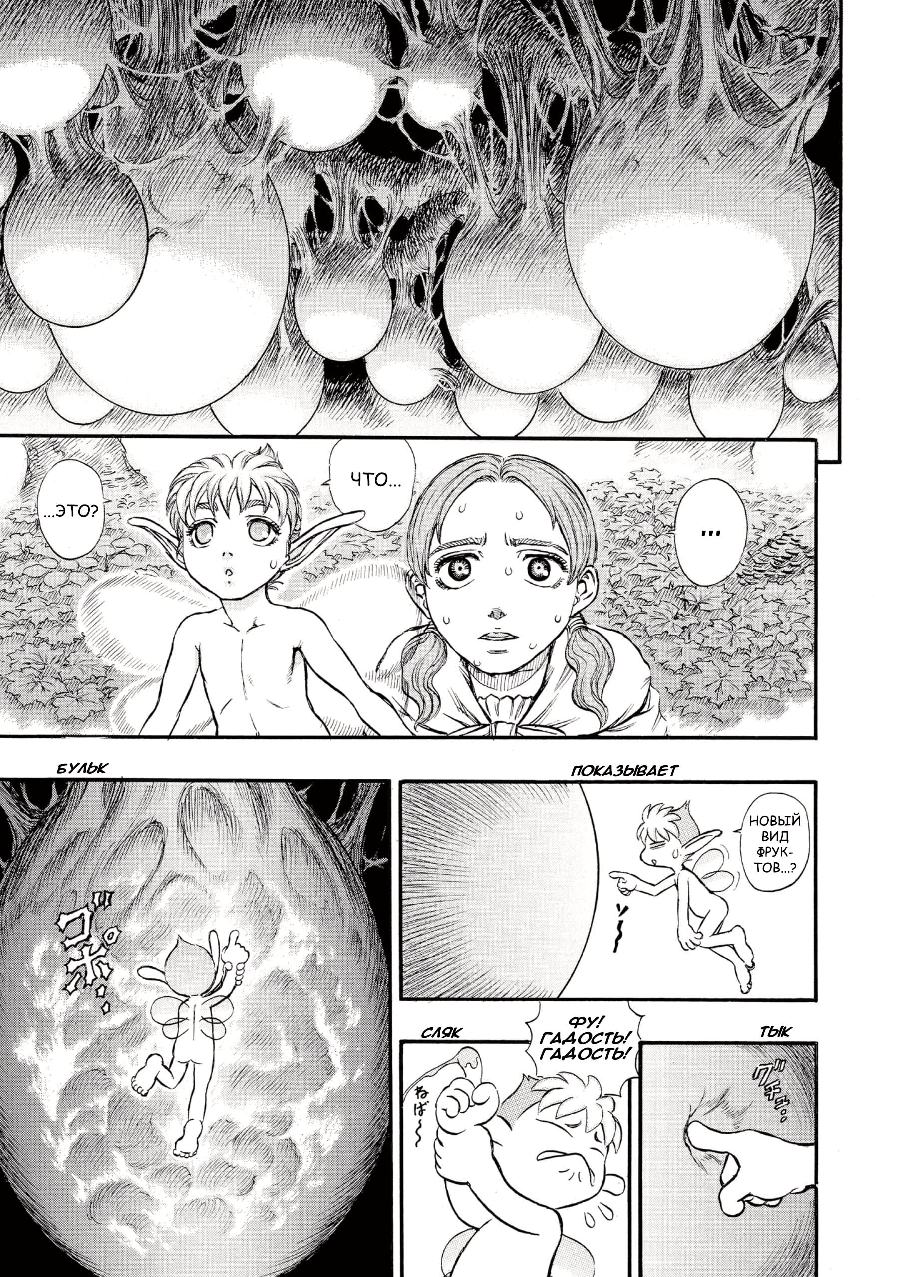 Read Berserk RU Manga Online