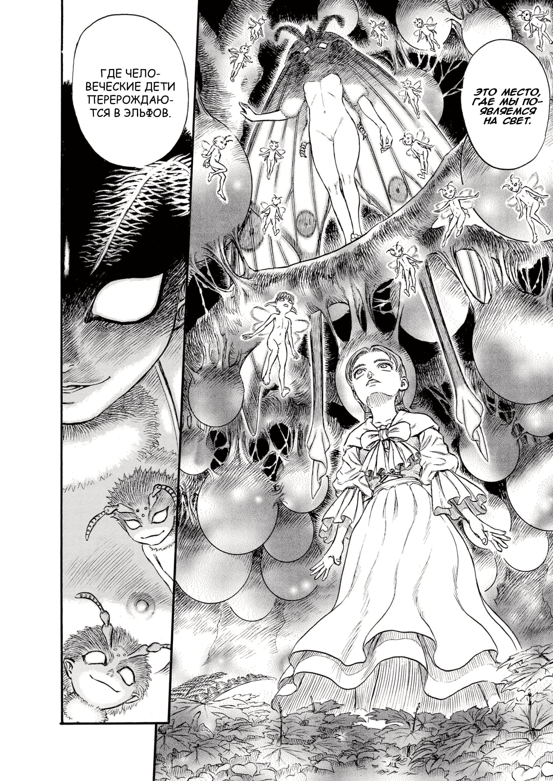 Read Berserk RU Manga Online