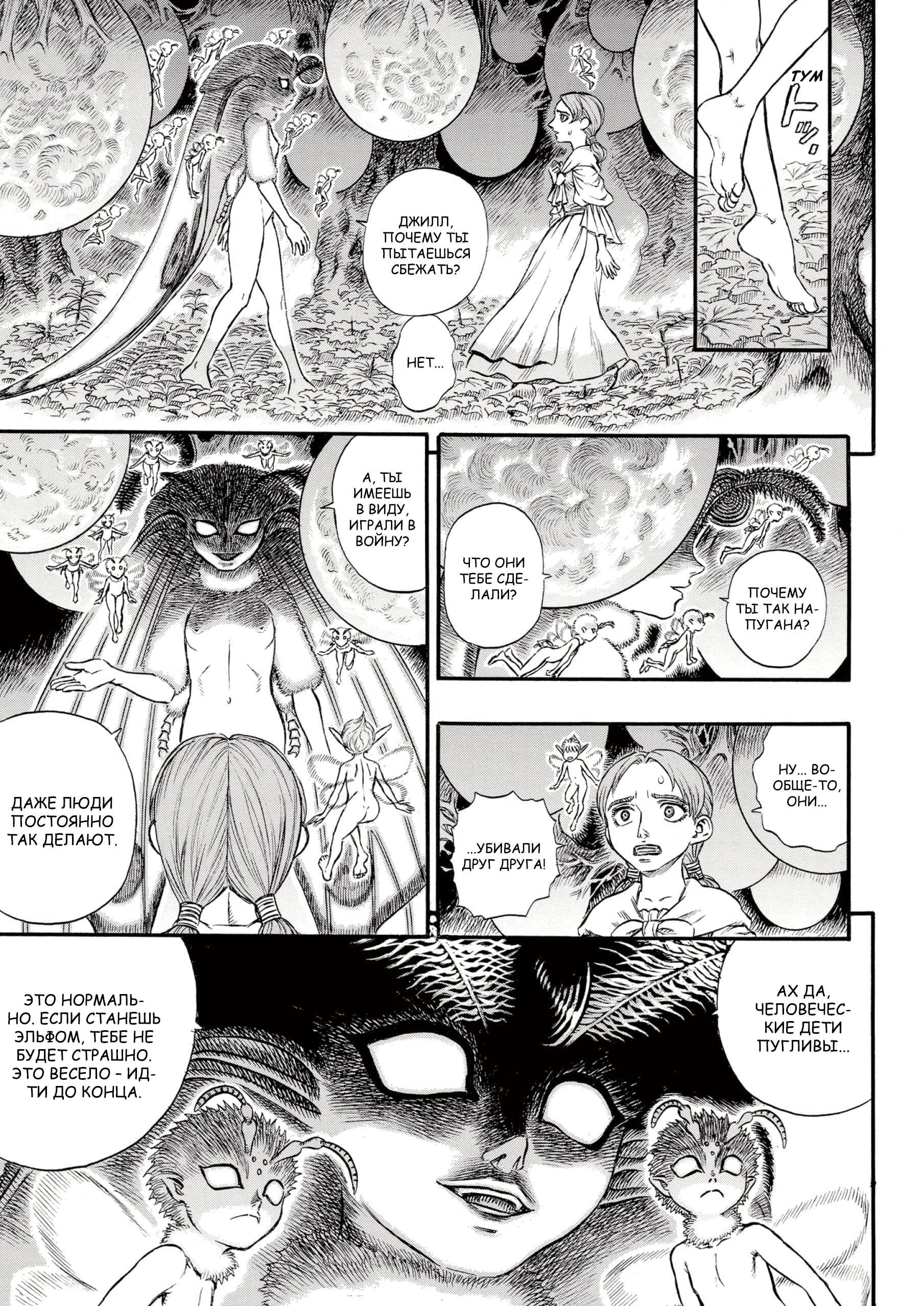 Read Berserk RU Manga Online