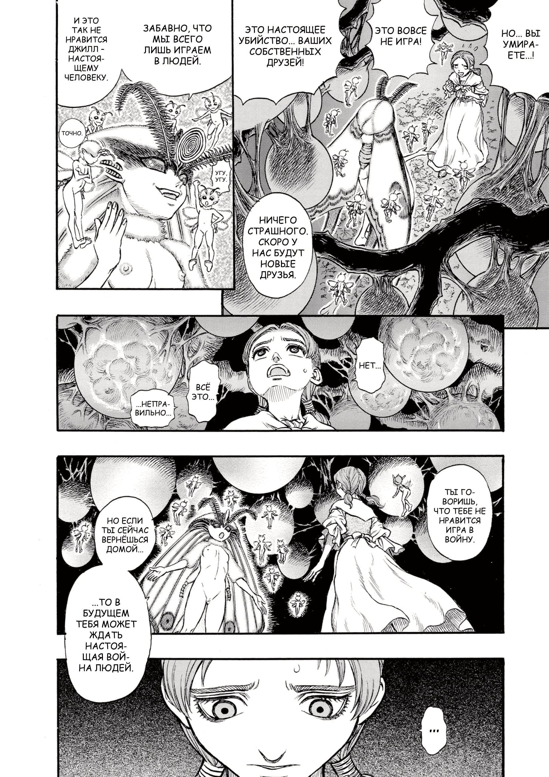 Read Berserk RU Manga Online