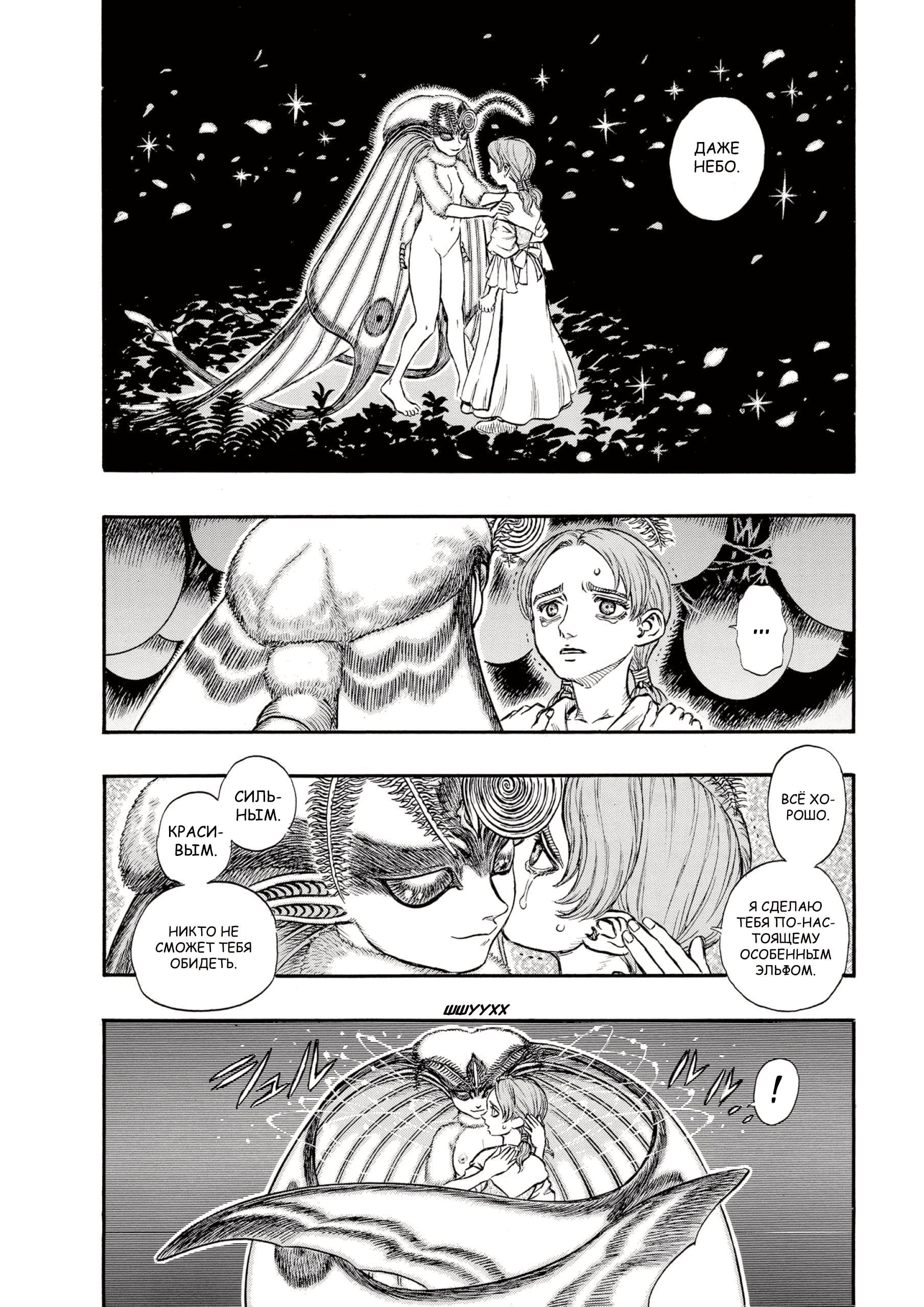 Read Berserk RU Manga Online