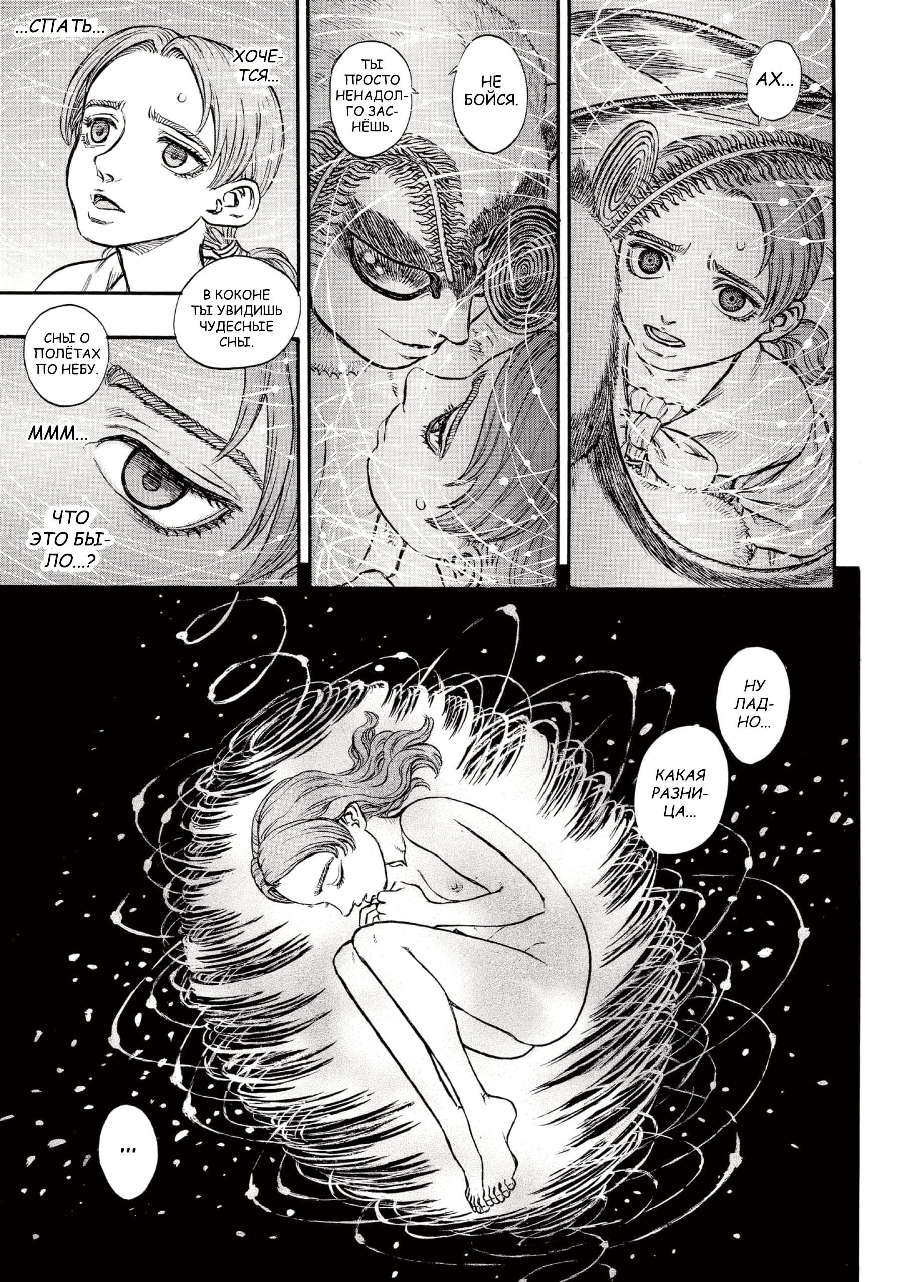 Read Berserk RU Manga Online