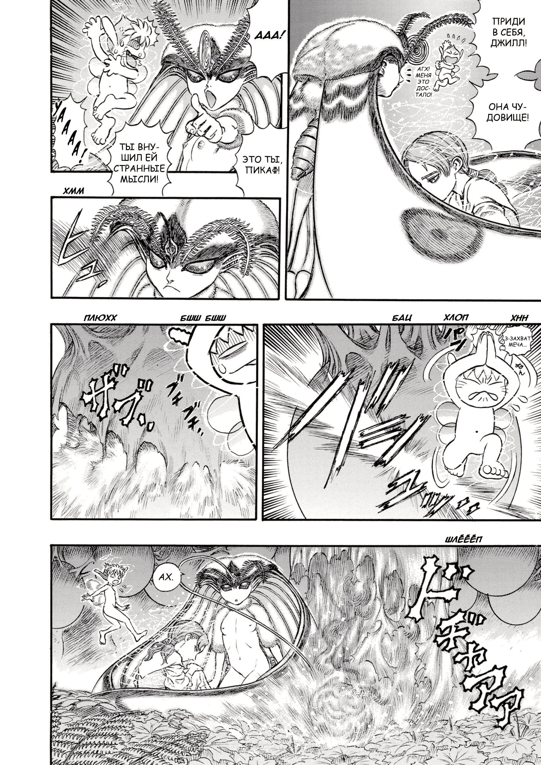 Read Berserk RU Manga Online