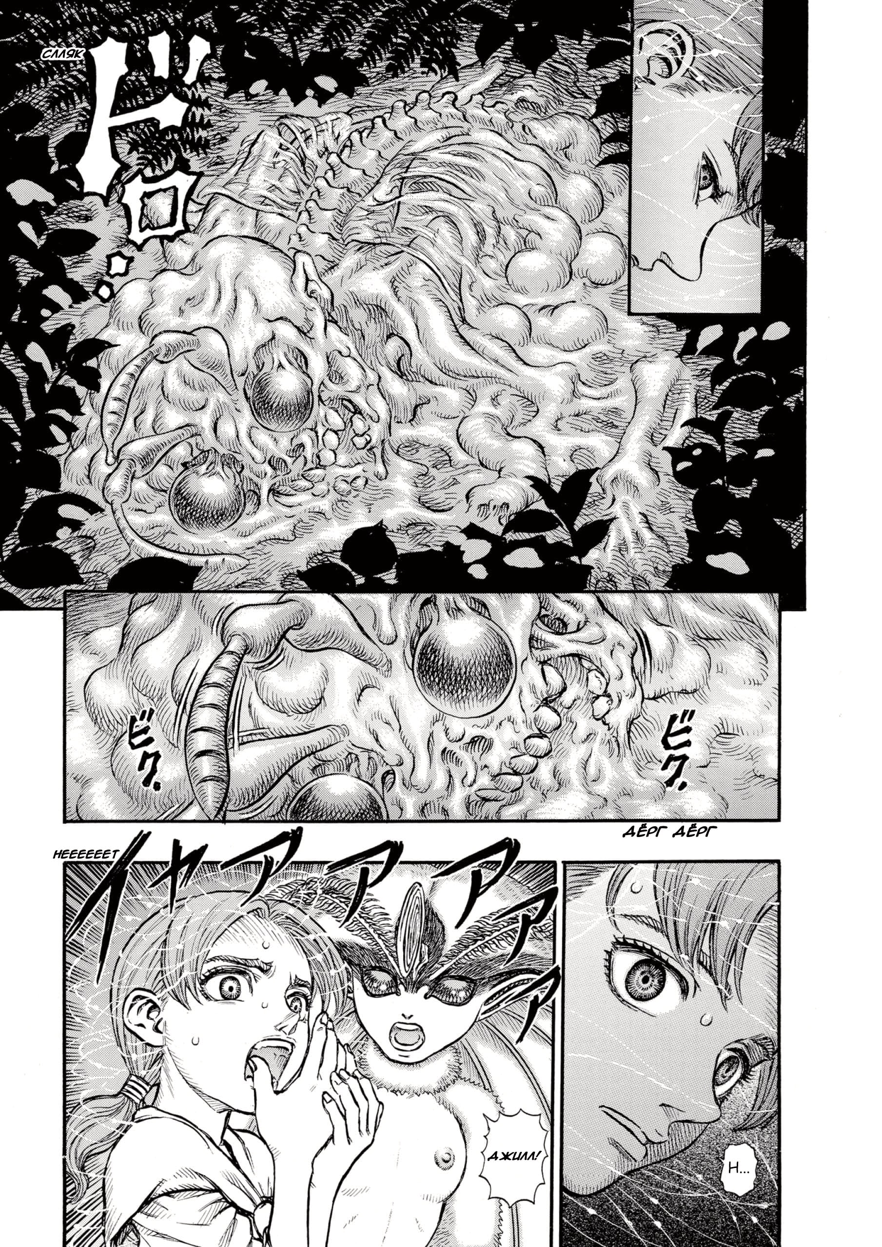 Read Berserk RU Manga Online